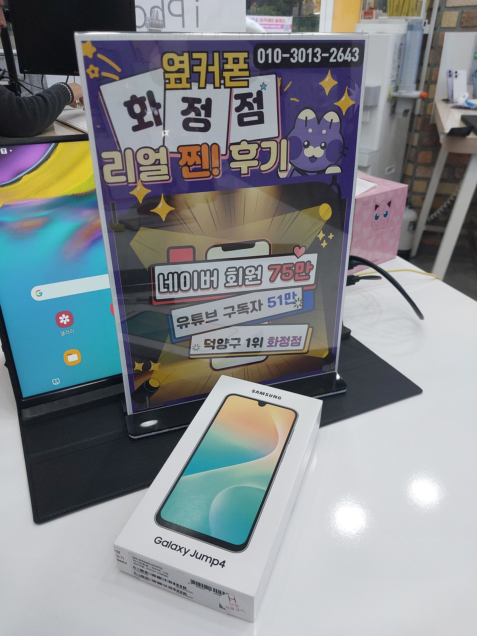 화정점 점프4 구매 좋습니다 덕양구 일산