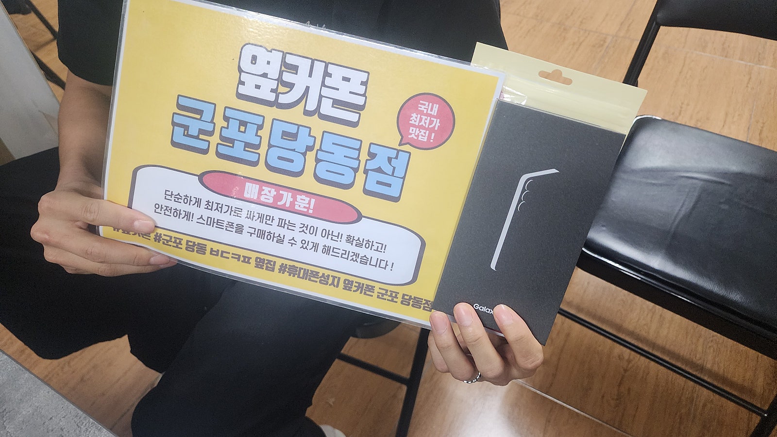 lg번이 s25 페이백 두둑하게 챙겨갑니다