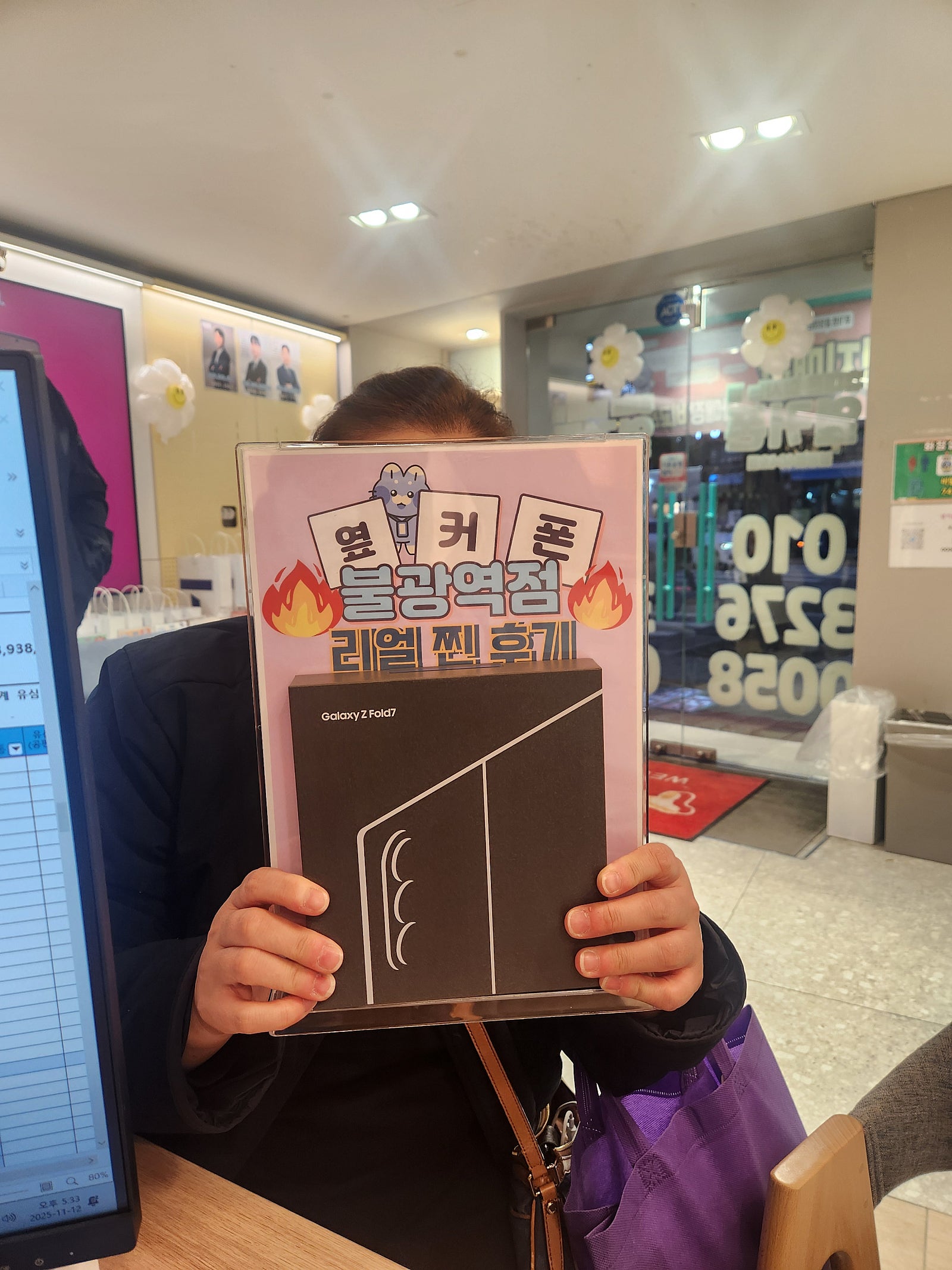옆커폰 불광역점 폴드7 구매후기