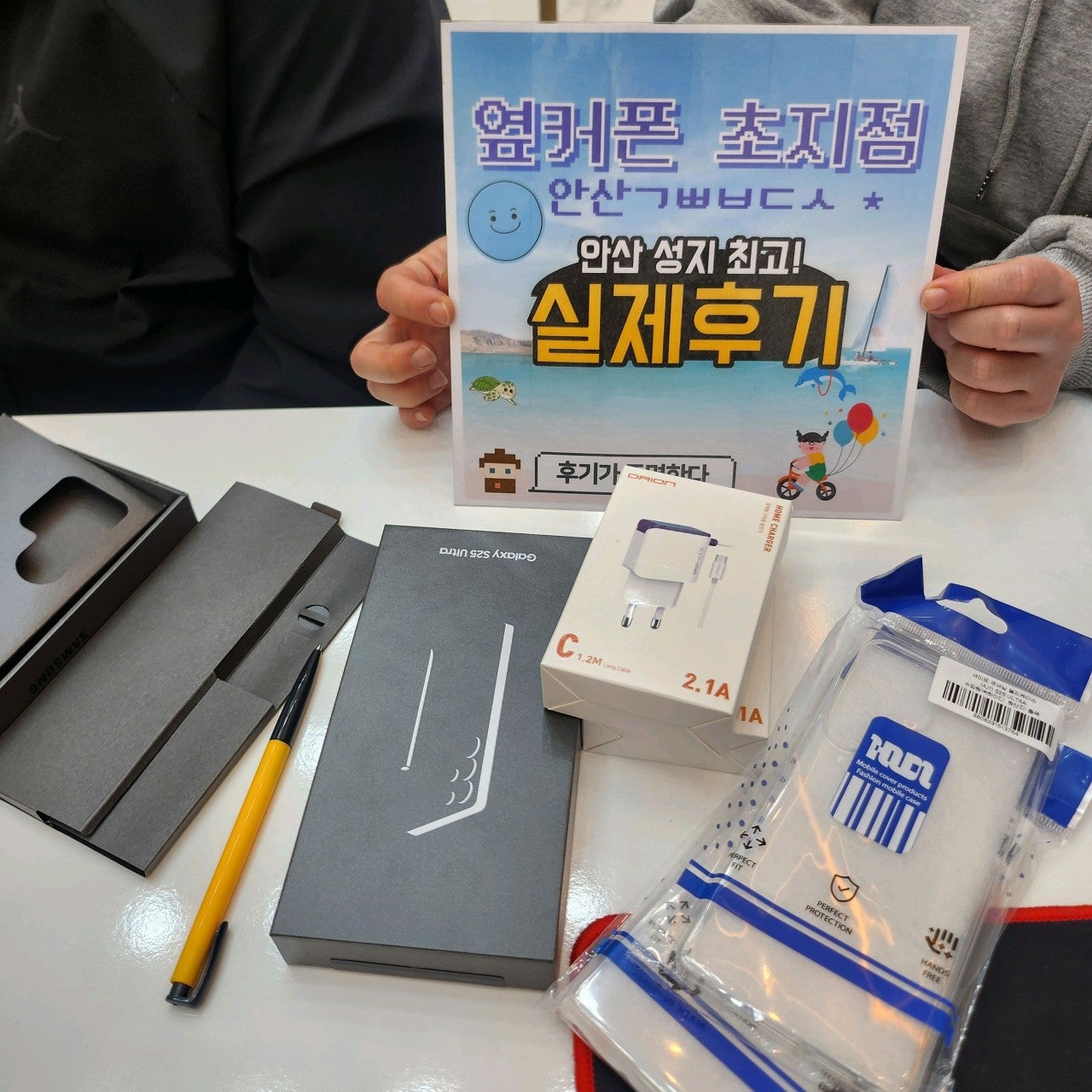 S25울트라 구매 했습니다