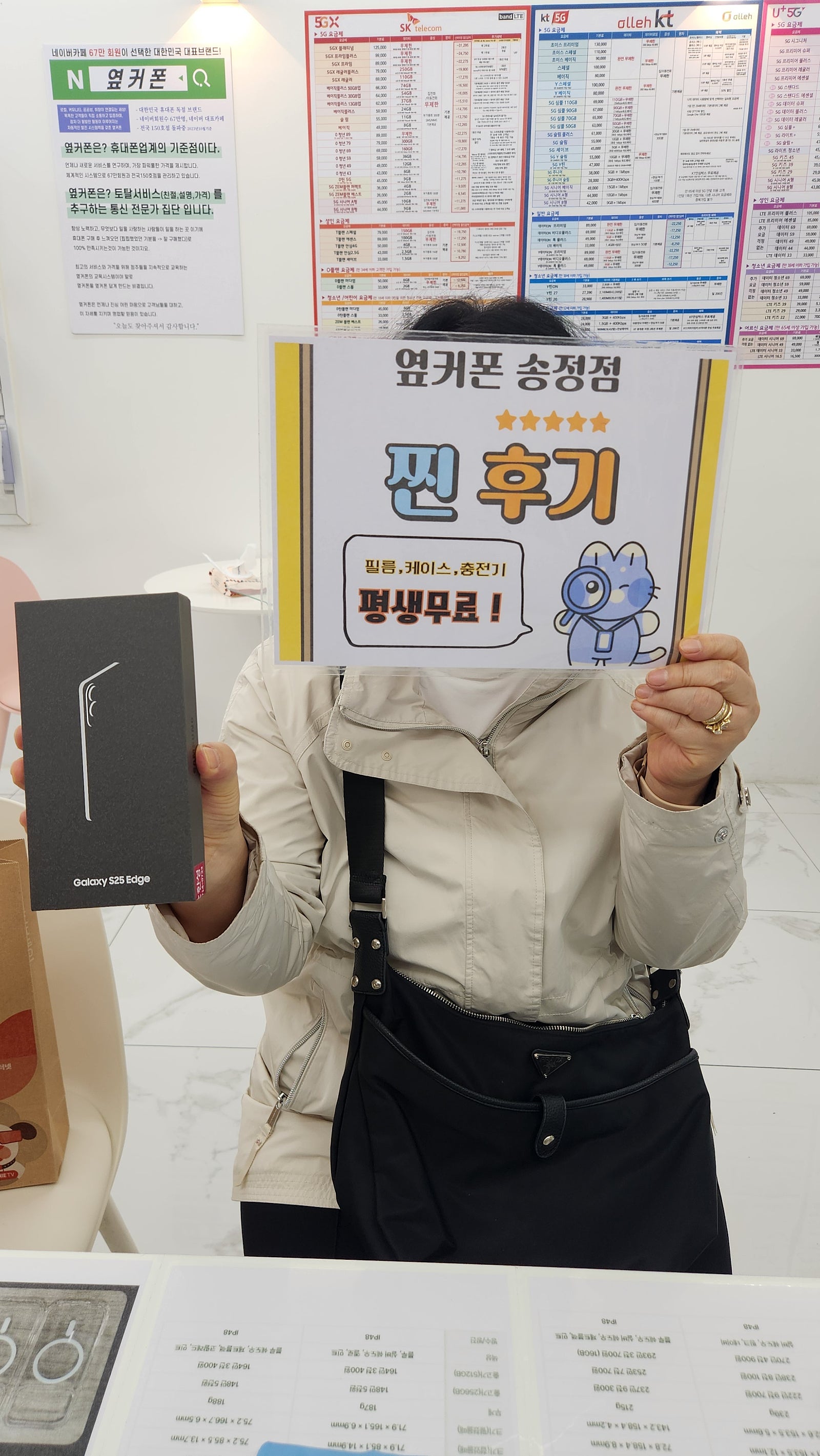 25엣지 너무싸다!!