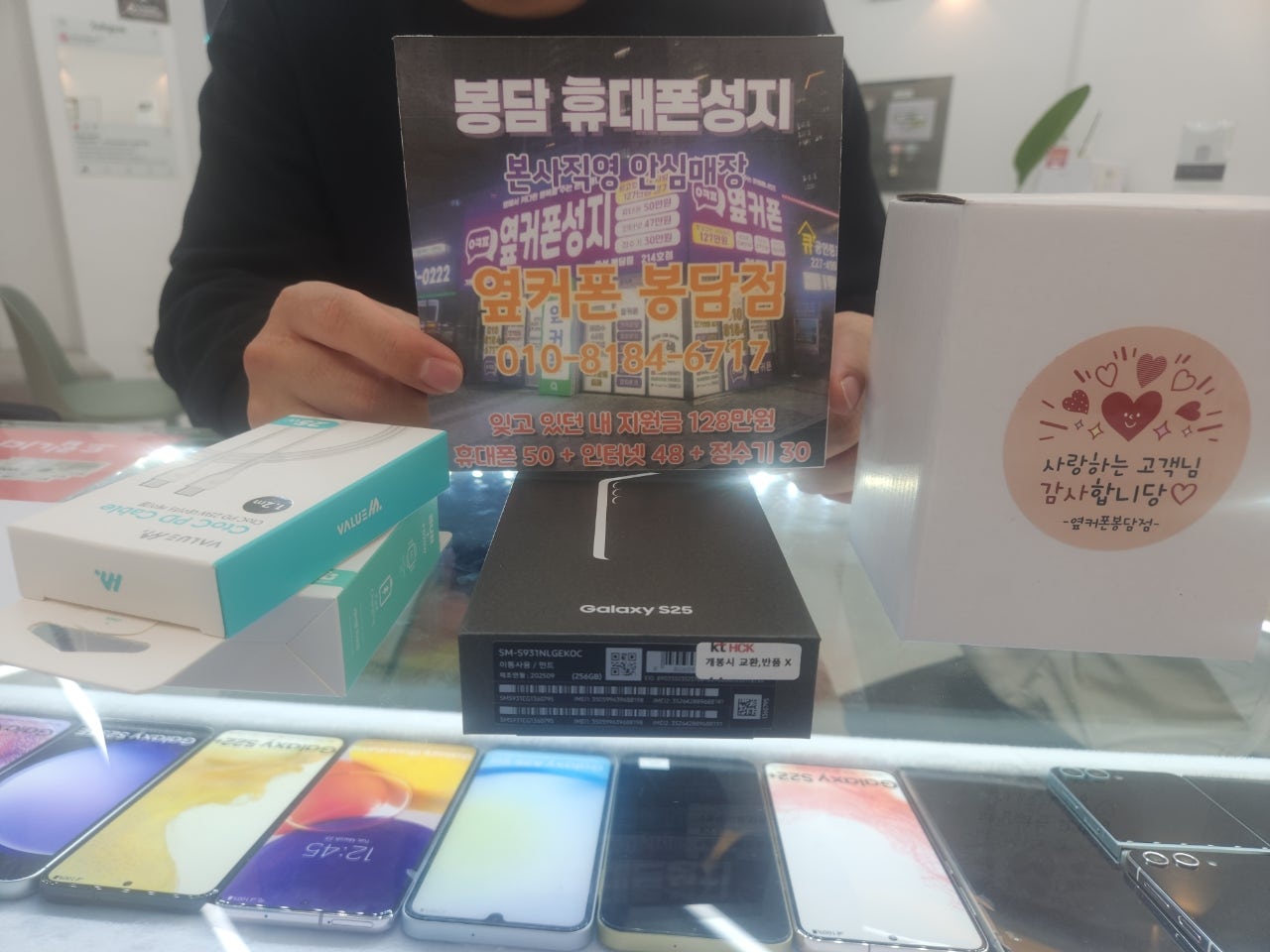 봉담 KT이동 인터넷