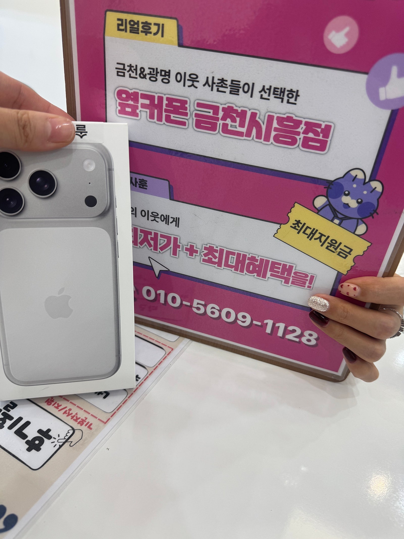 금천시흥점 아이폰 1테라 구매