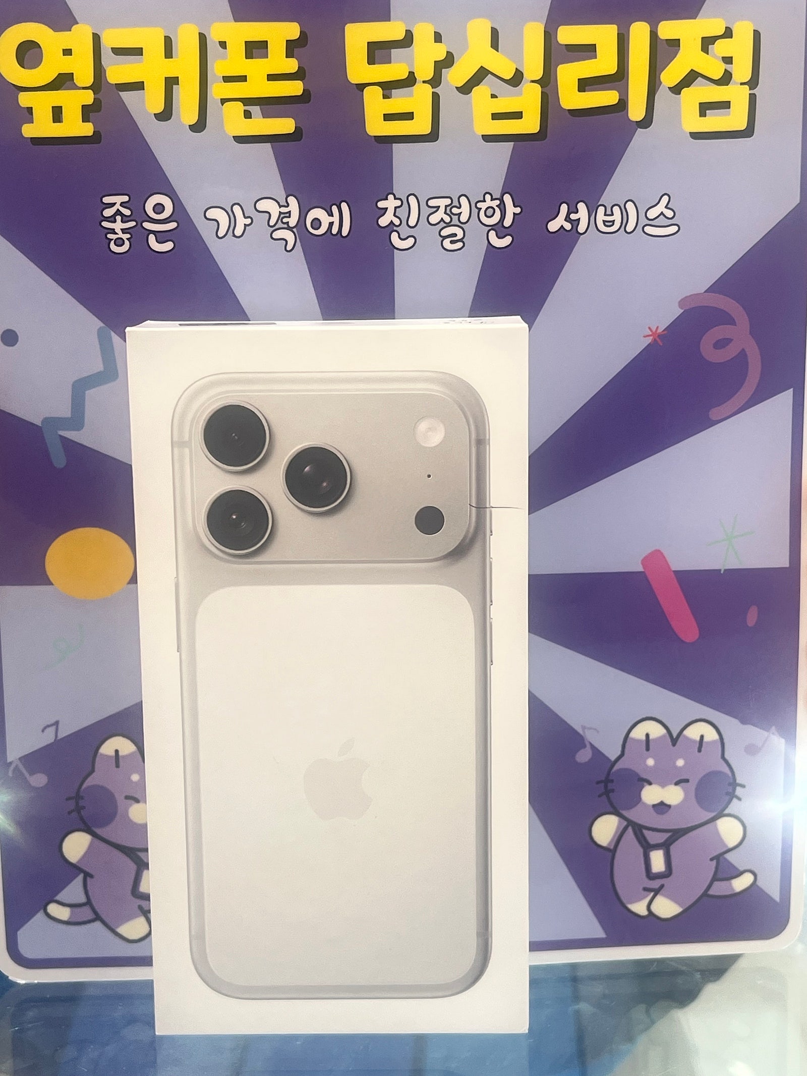답십리점 후기