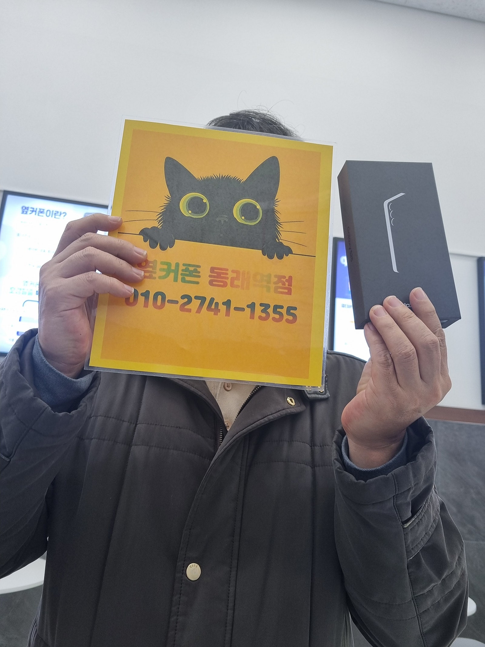 옆커폰 동래역점 s25 후기