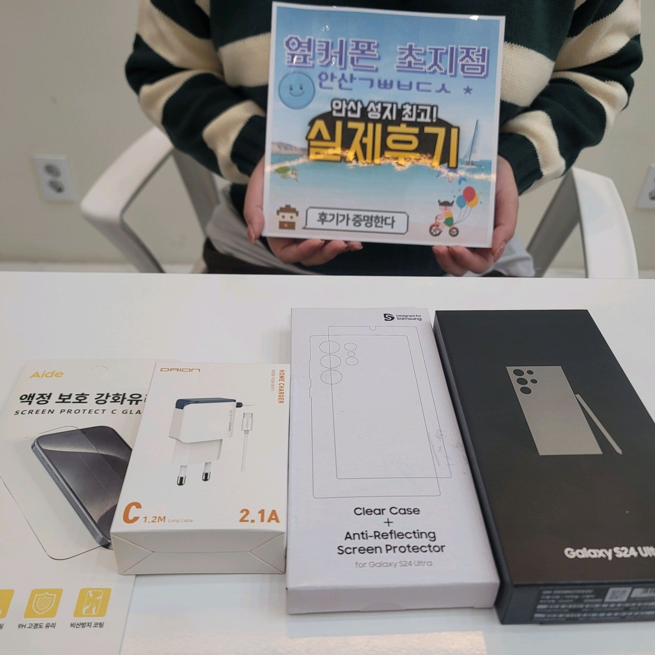옆커폰 초지점에서 24울트라 구매 했습니다