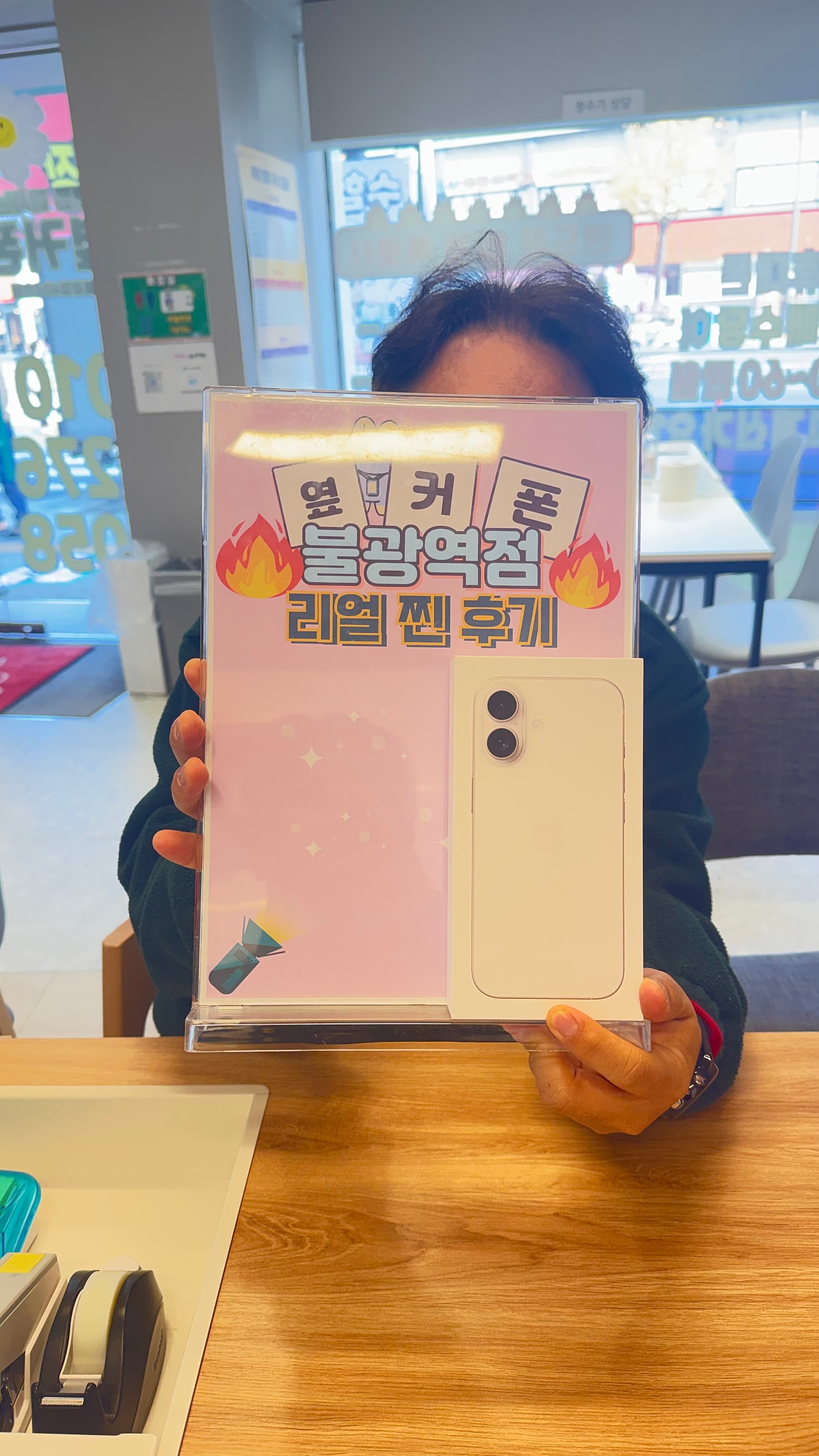 불광역점 아이폰17 구매완료!!!