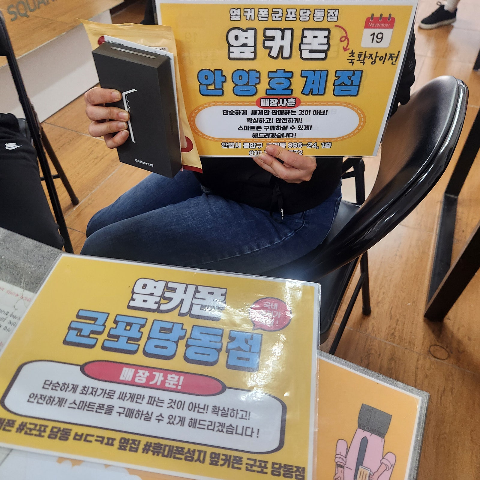 목요일 kt기변 s25 후기