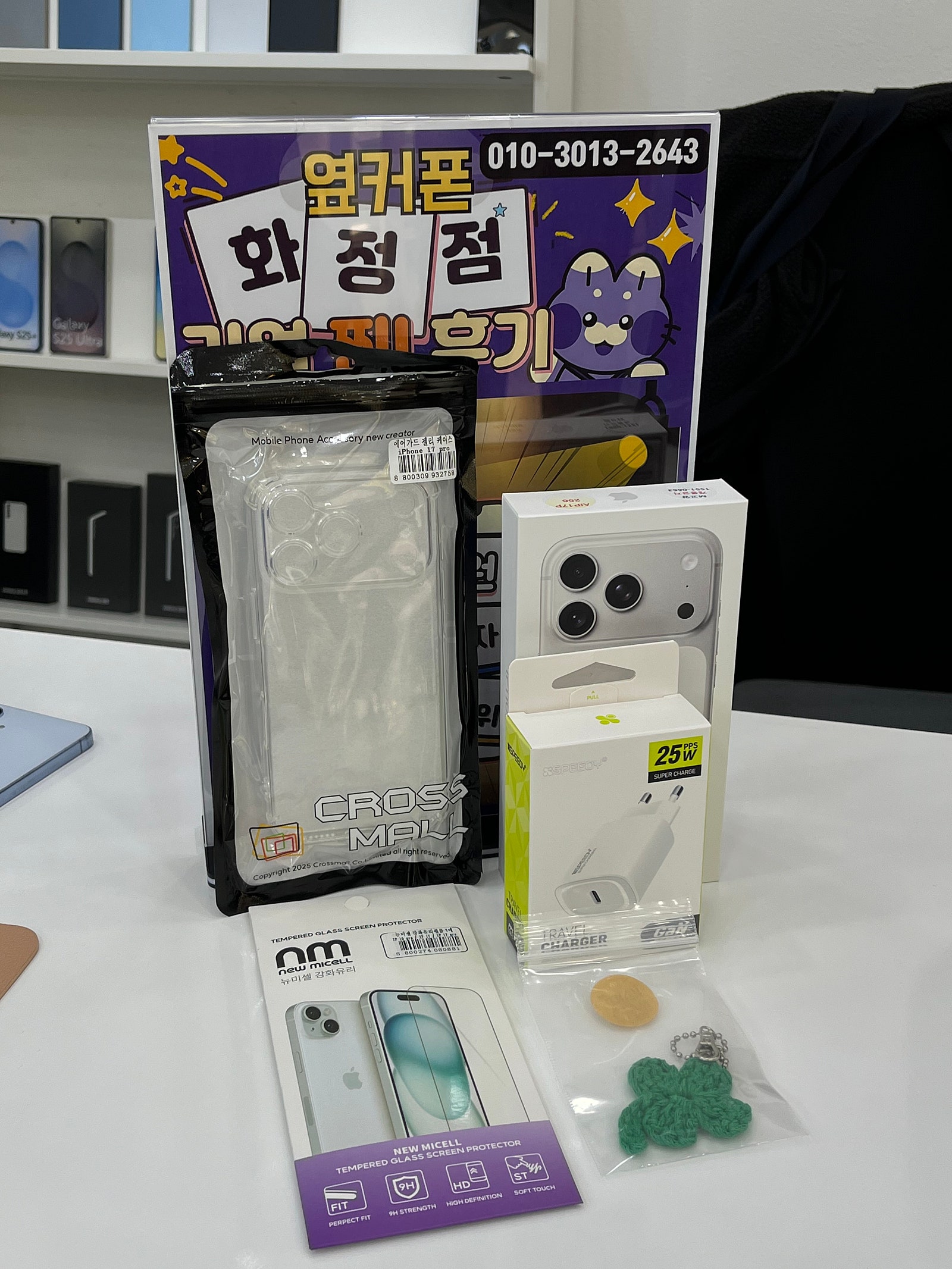 덕양구 옆커폰 화정점 구매!! 무조건 여기!!