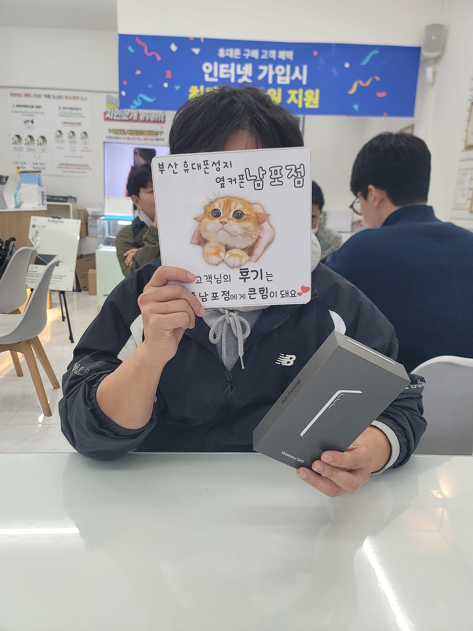 부산휴대폰성지 옆커폰남포점 s25후기