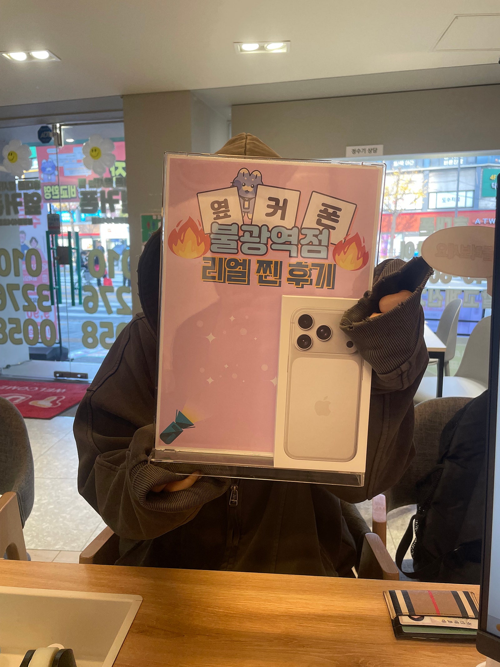 불광역점 아이폰17프로 구매했어요~~