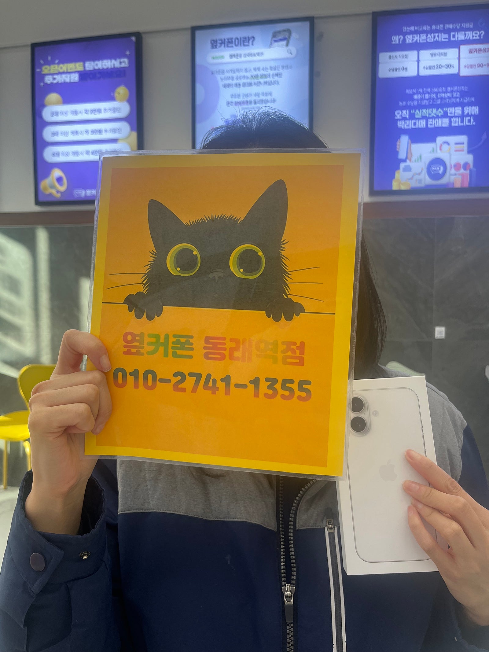 옆커폰동래역점 아이폰17 후기