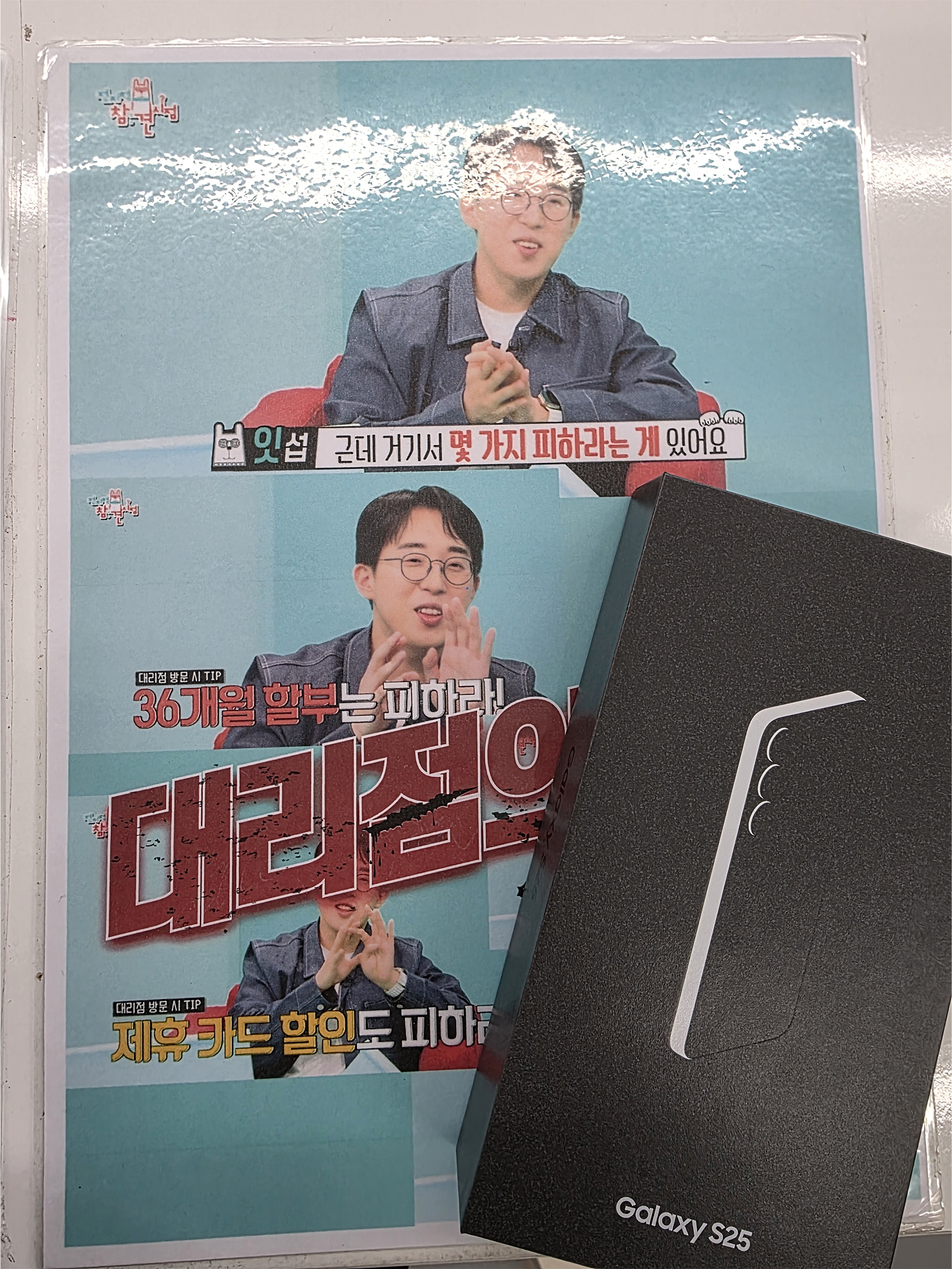 옆커폰 상동점 구매후기