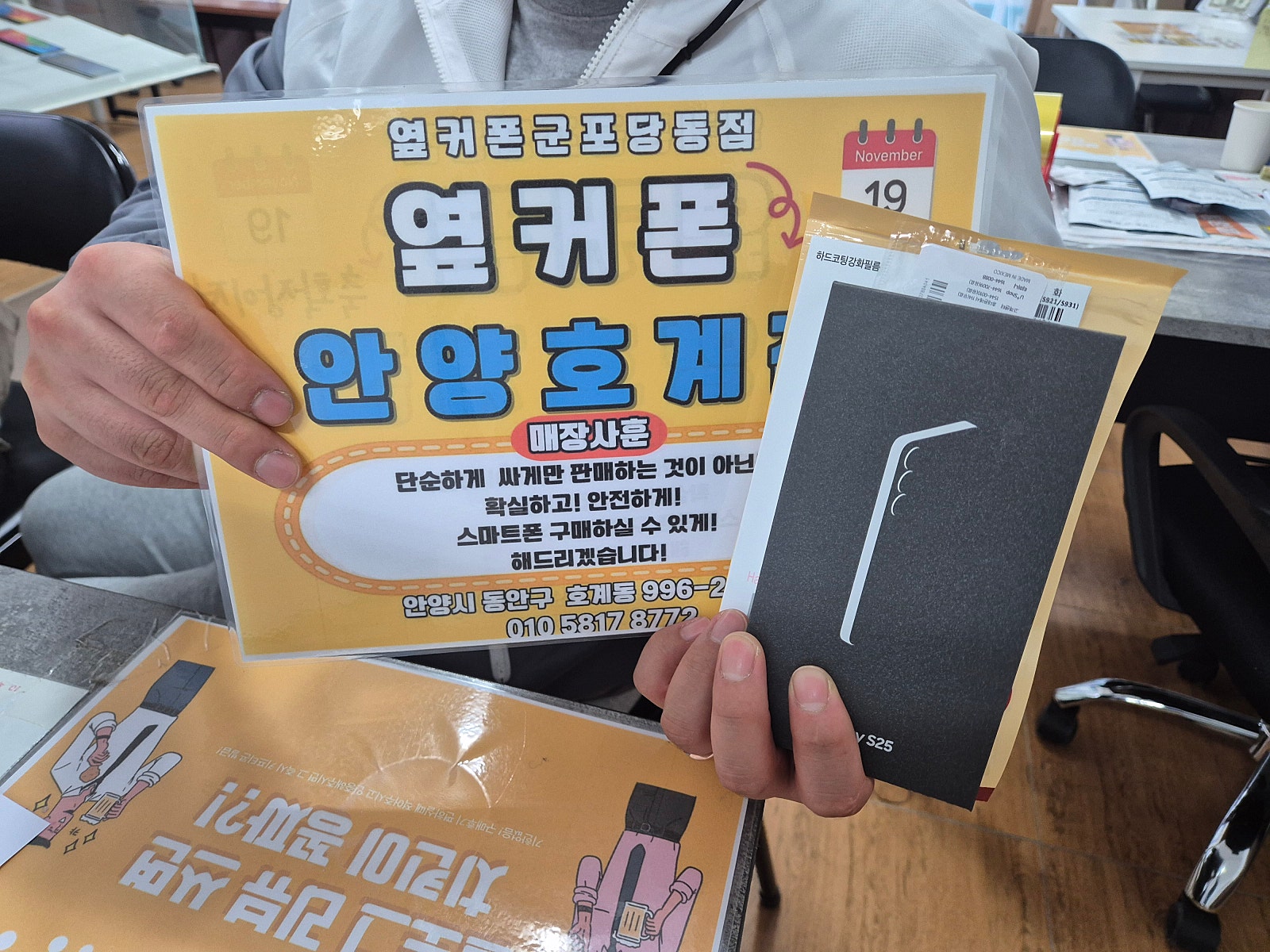 수요일 lg번이 s25 후기