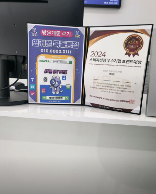 목동동점 구매후기