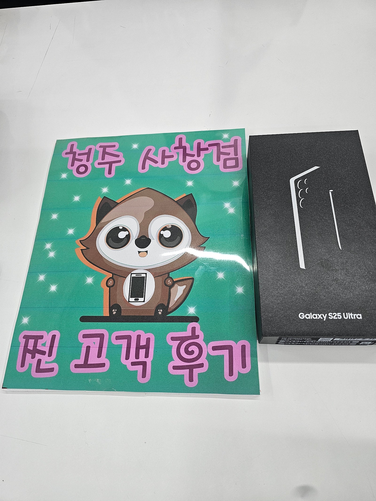 옆커폰사창점에서 개통했습니다!!
