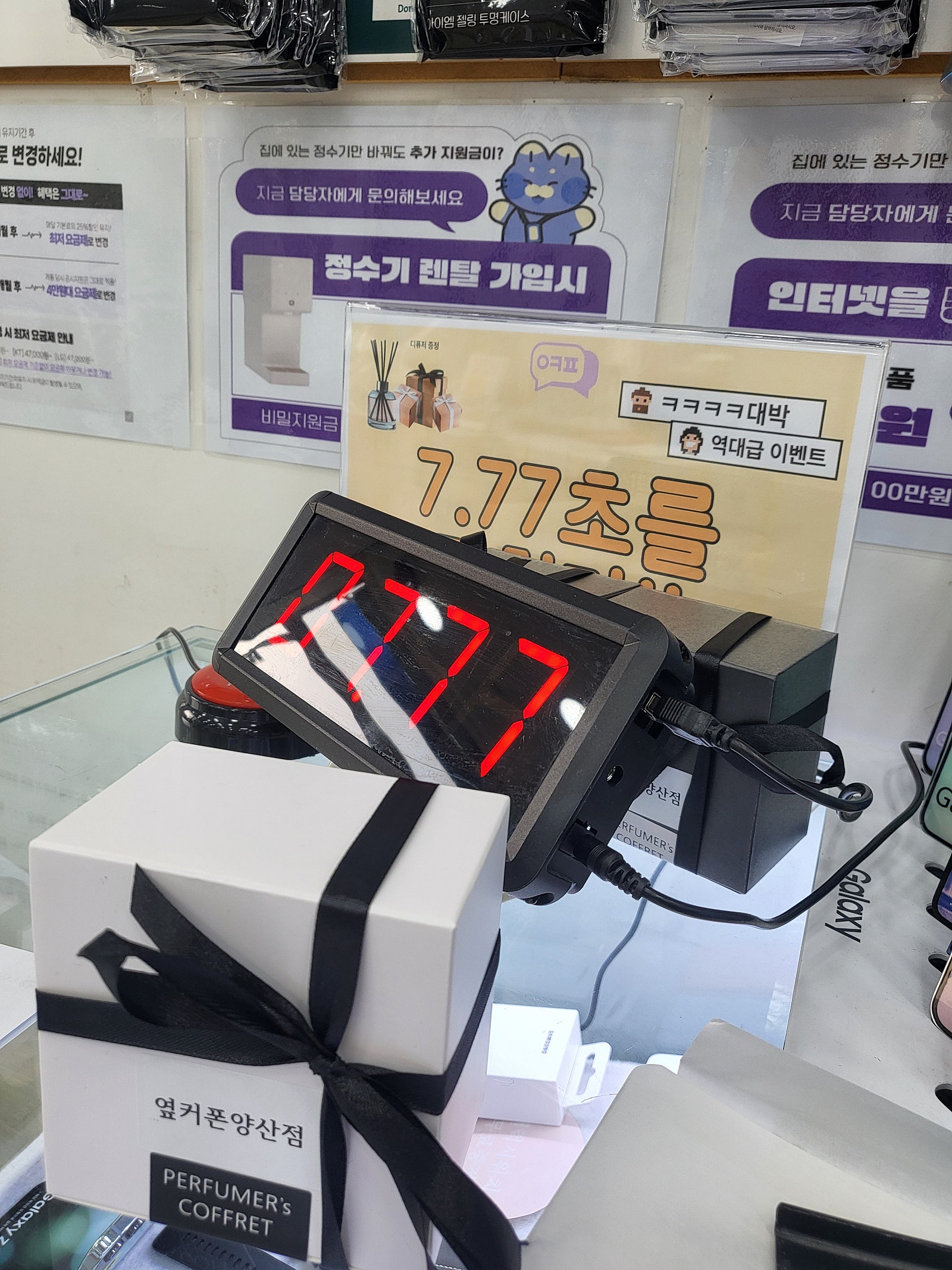 양산점 폰바꾸고 사운품도받고