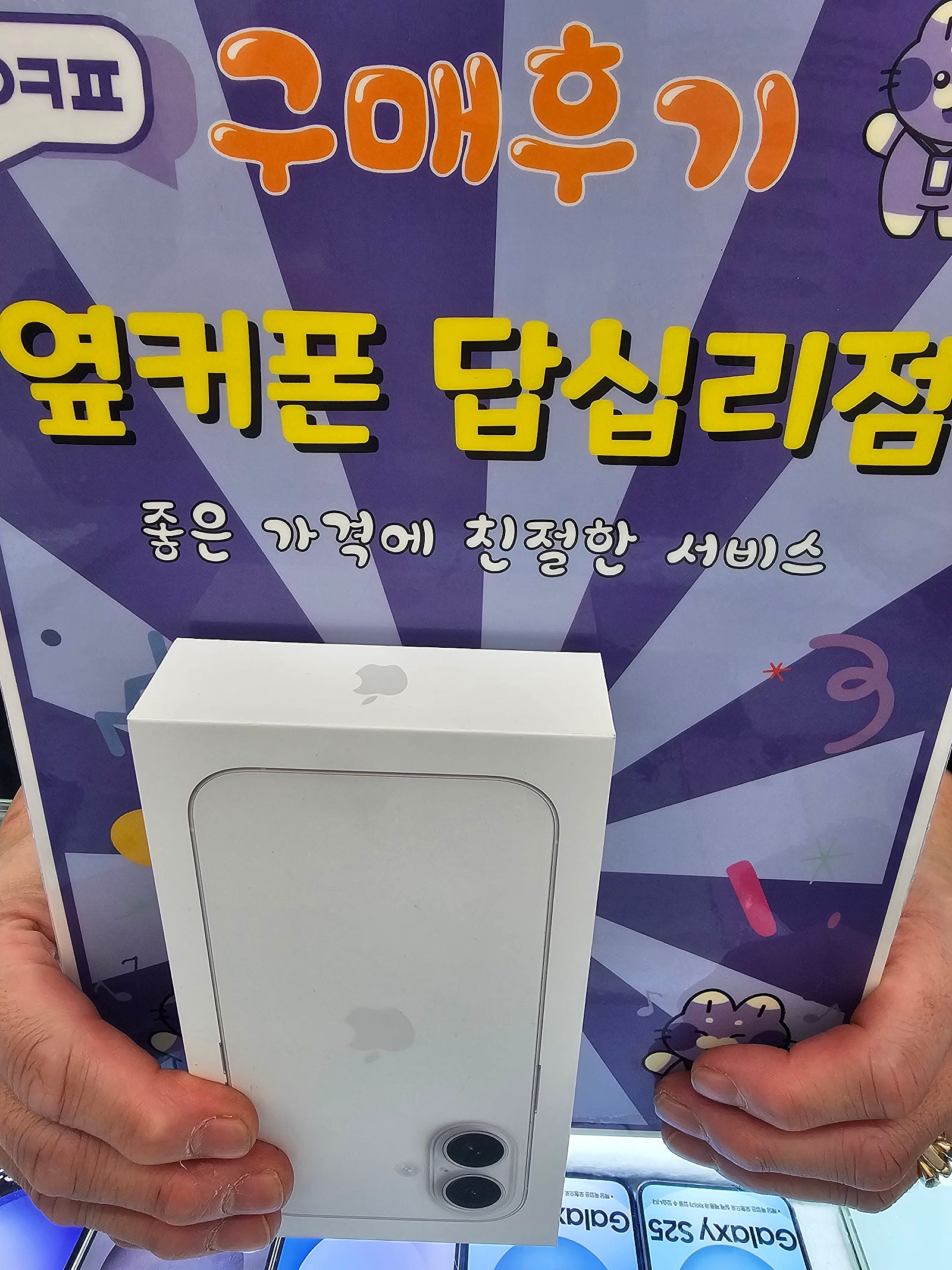 옆커폰 답십리점에서 구매했습니다ㅎㅎ