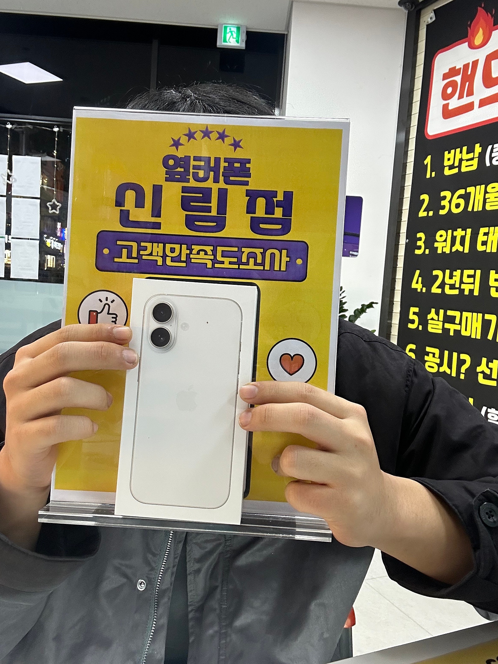 신림점 사장님 완전 최고입니다. 아이폰17을 20만원에...