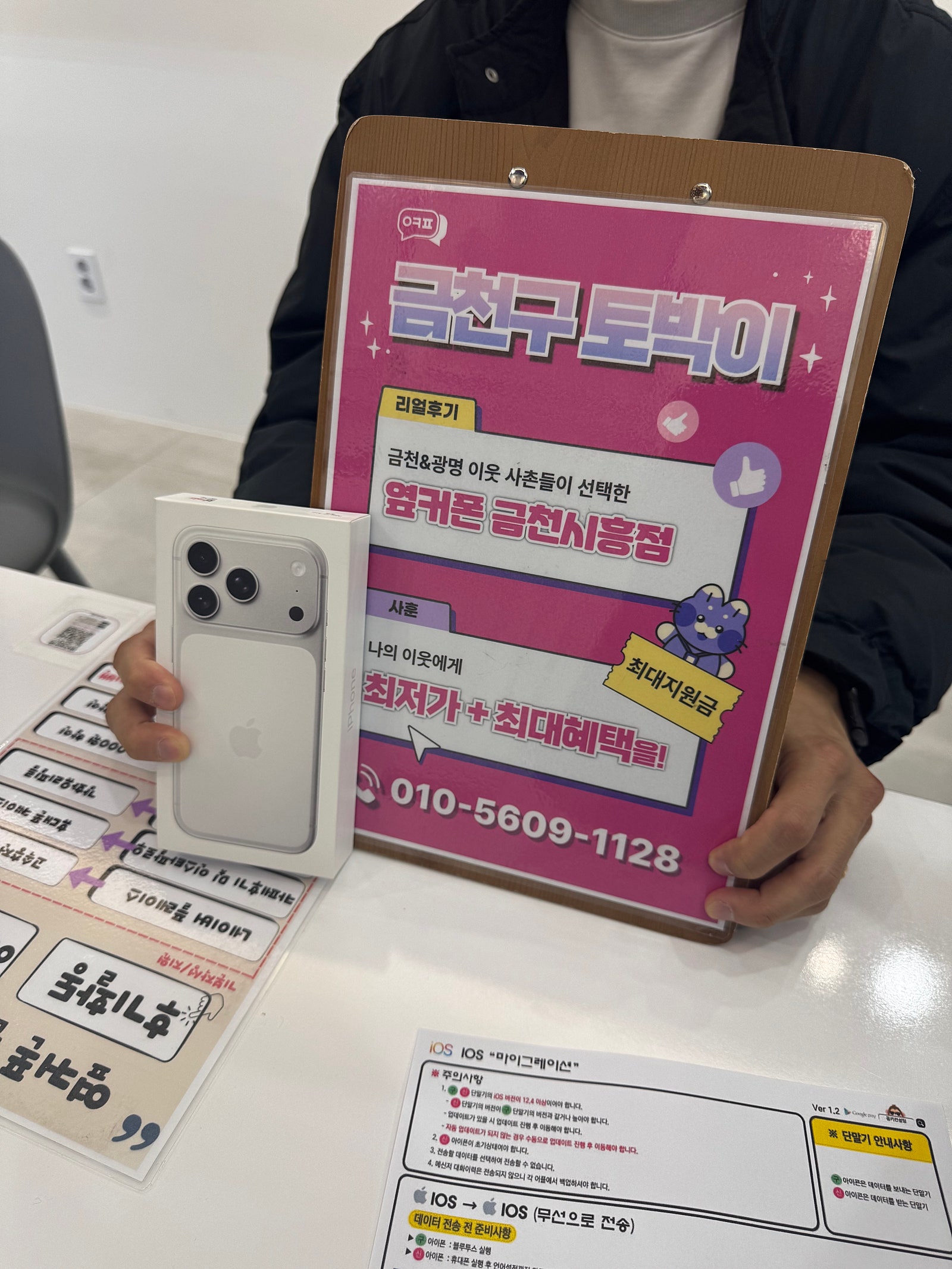 금천시흥점 아이폰 구매했어여