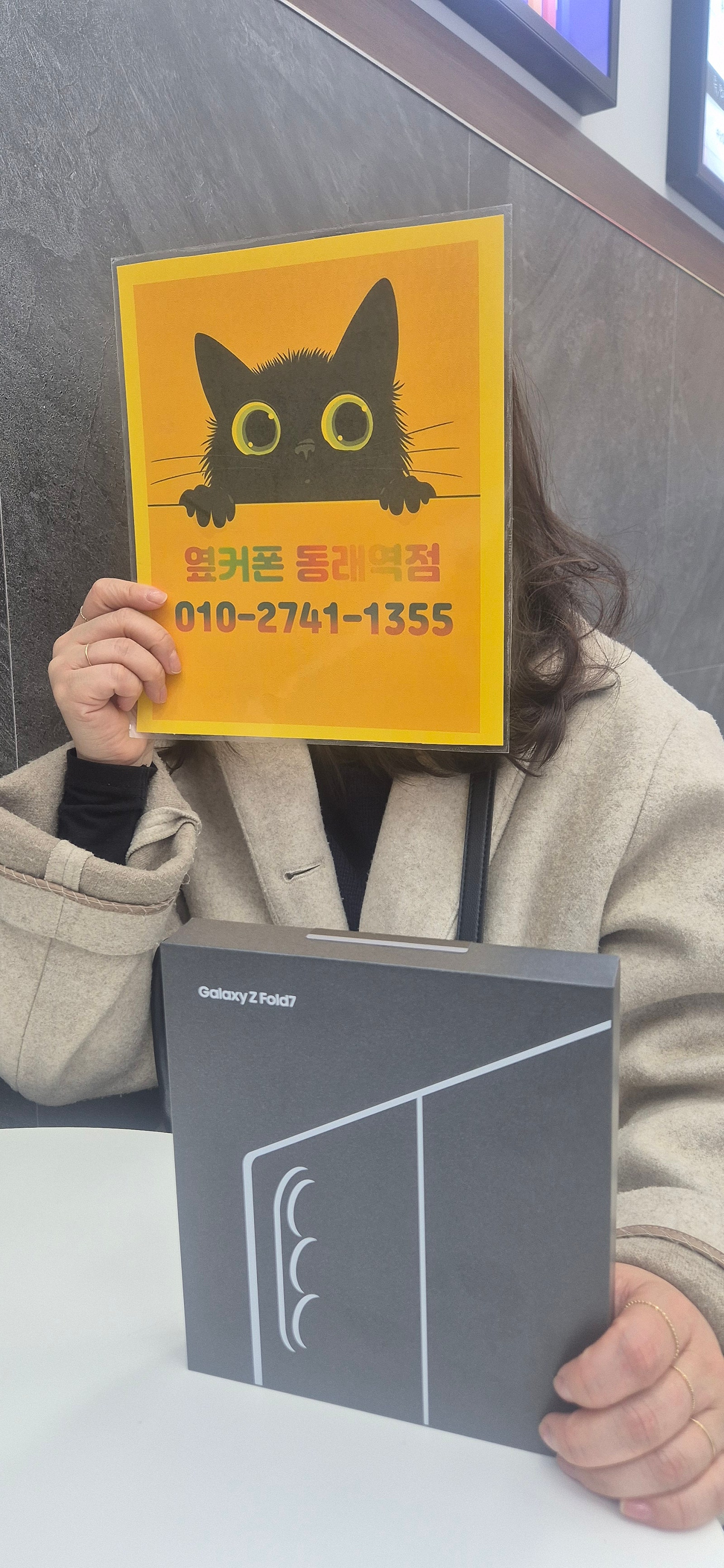 부산휴대폰성지 옆커폰동래역점 폴드7후기