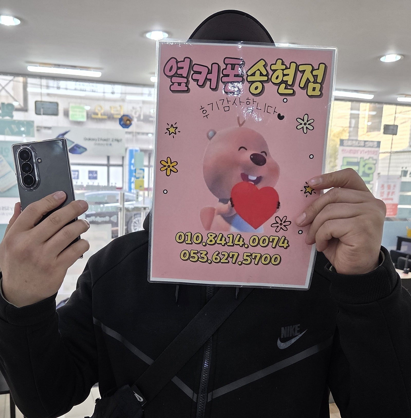 갤럭시z폴드7 구매후기 옆커폰송현점