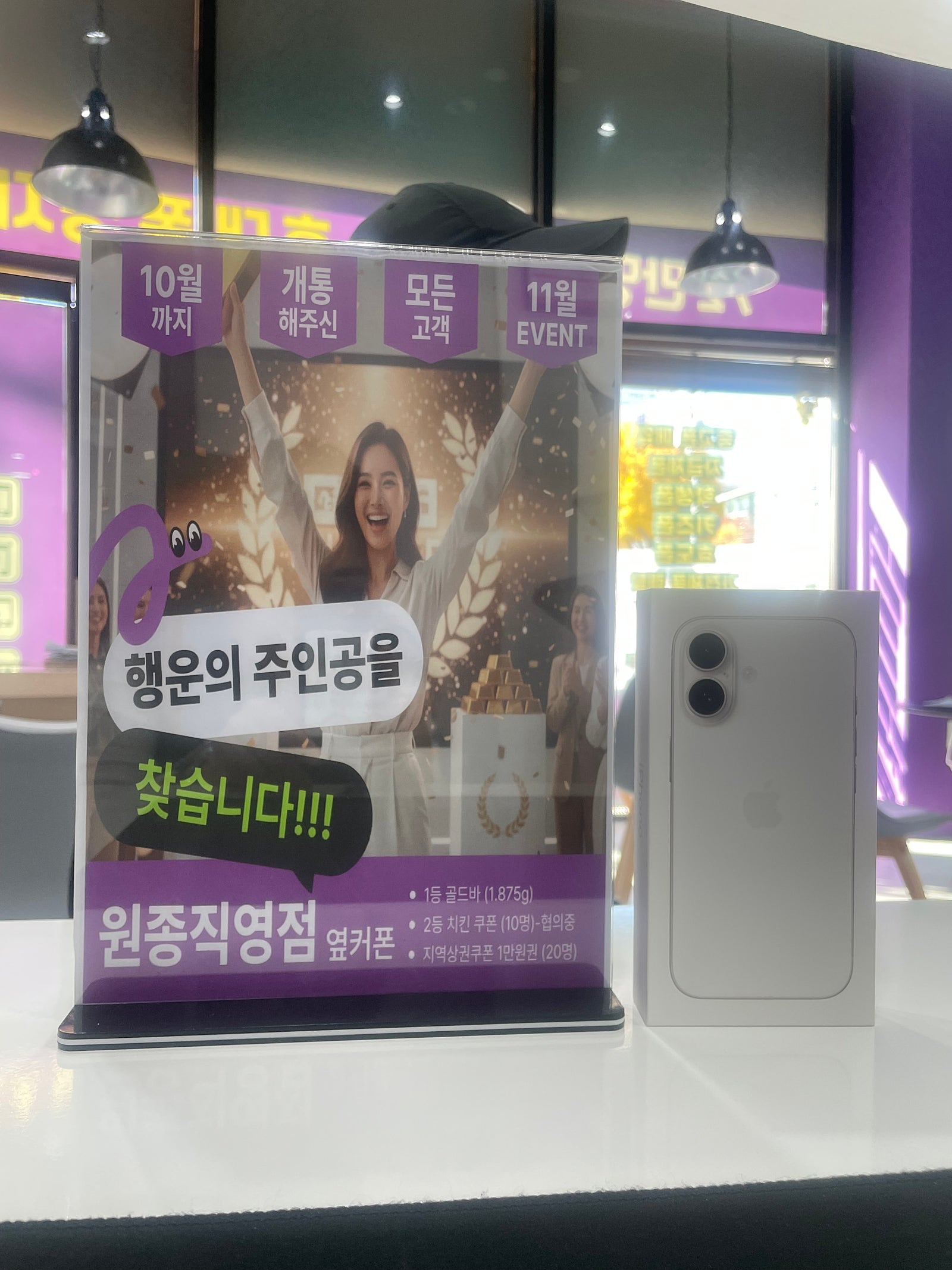 부천 원종에서 아이폰샀어요