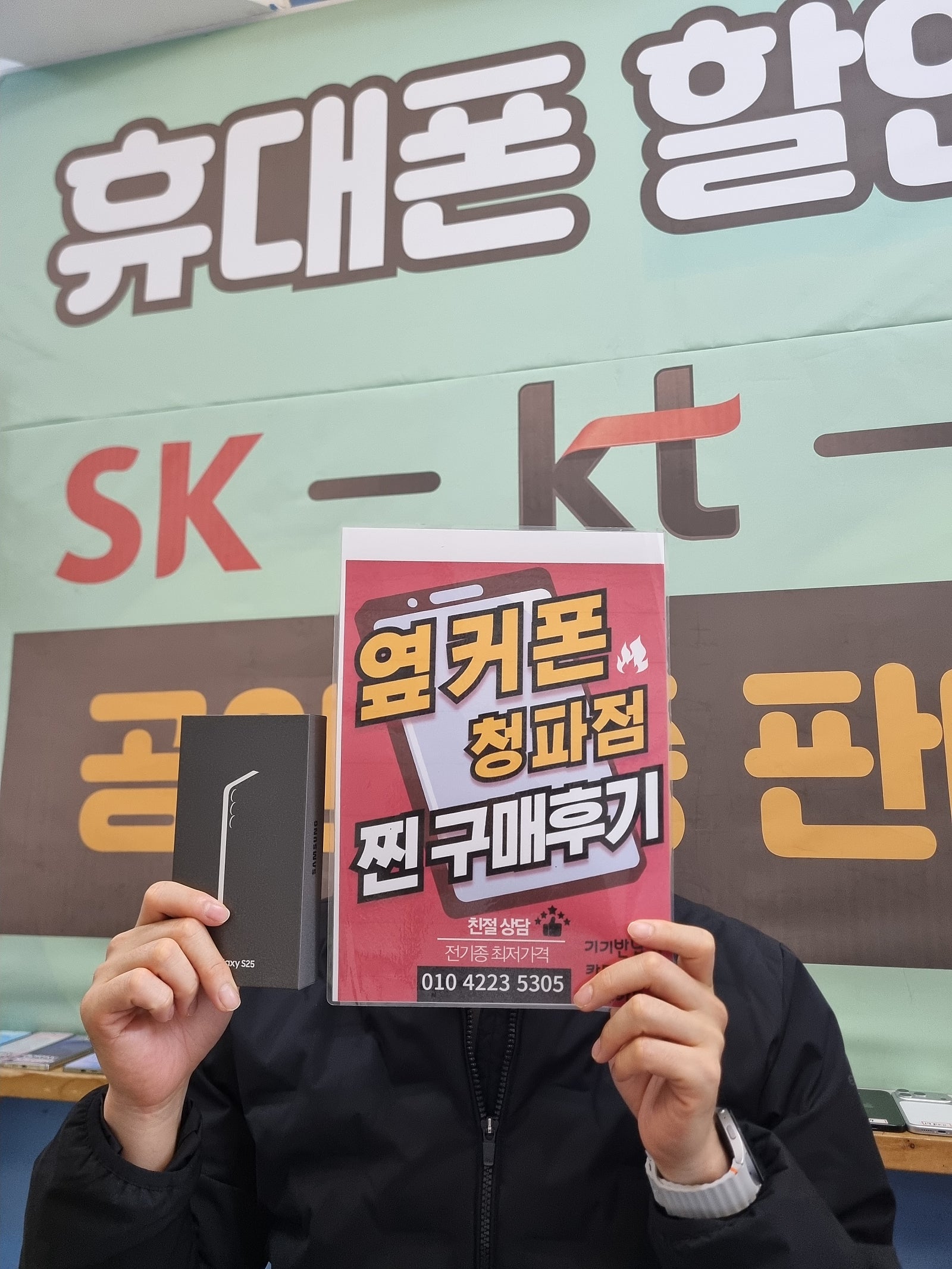 옆커폰청파점 구매후기