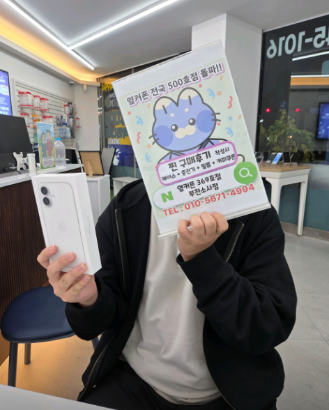 부천소사점에서 아이폰17 너무 저렴하게 구매했습니다!