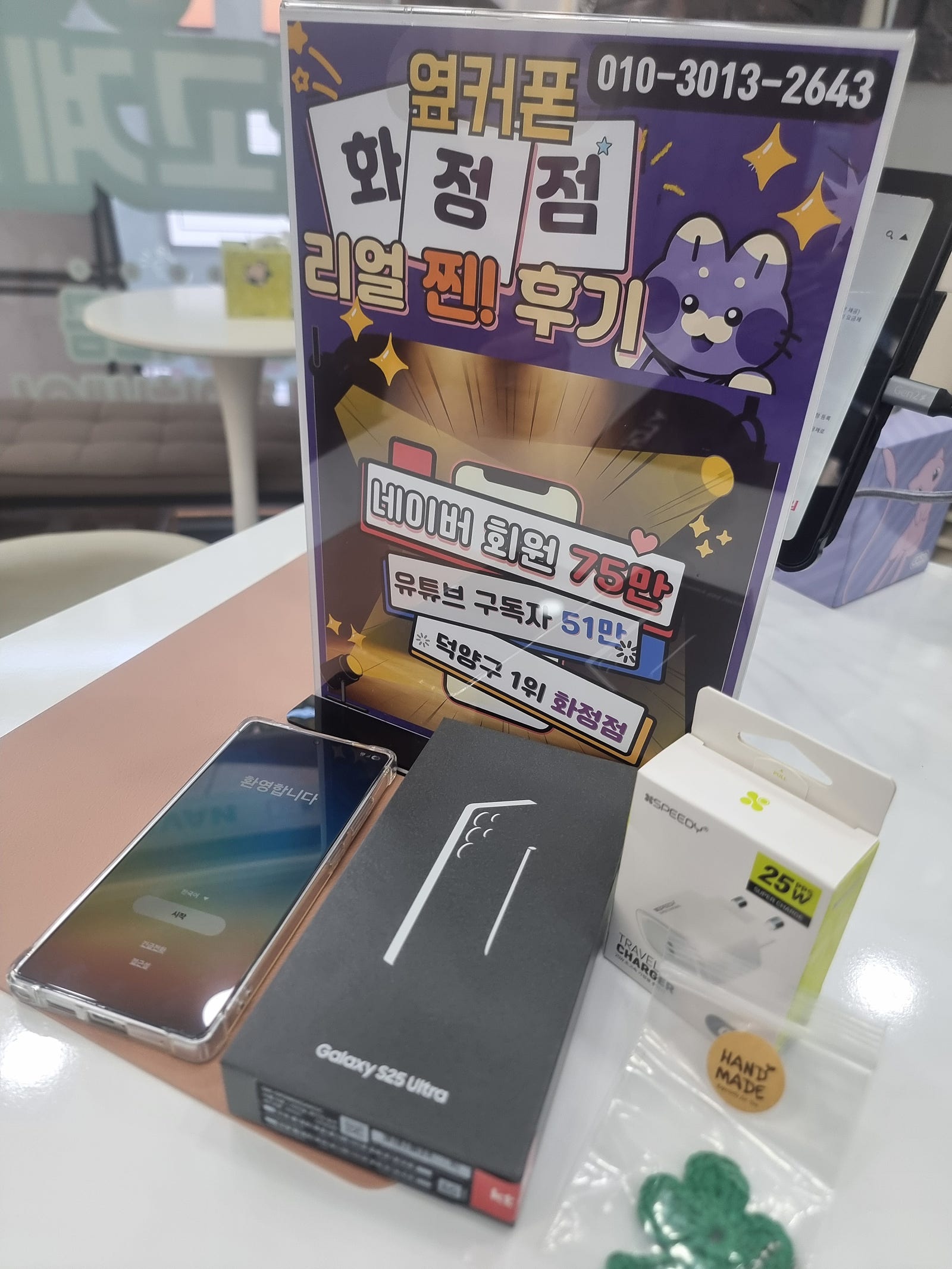 옆커폰화정점 울트라구매후기!!