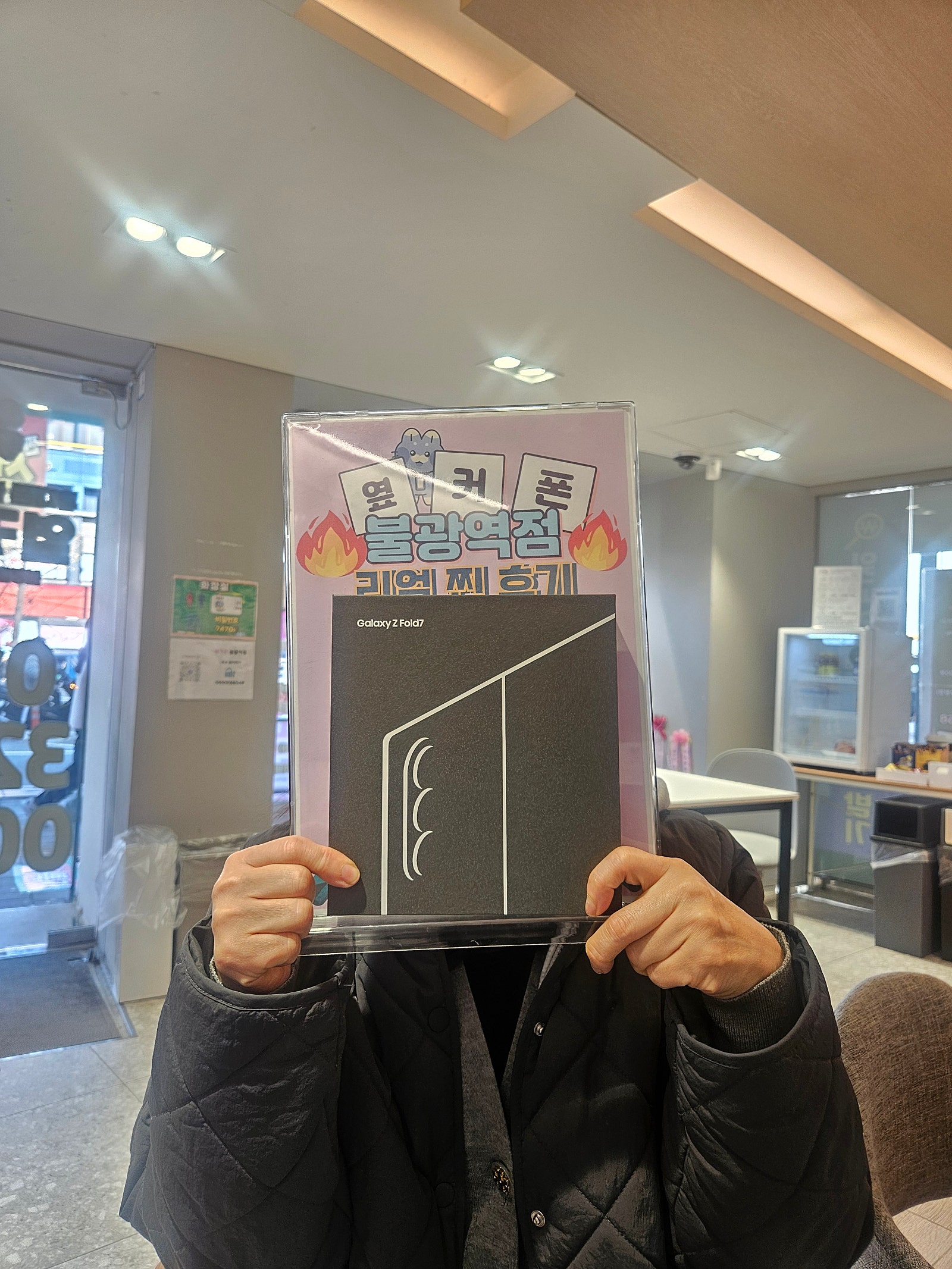 불광역점 폴드7 구매후기
