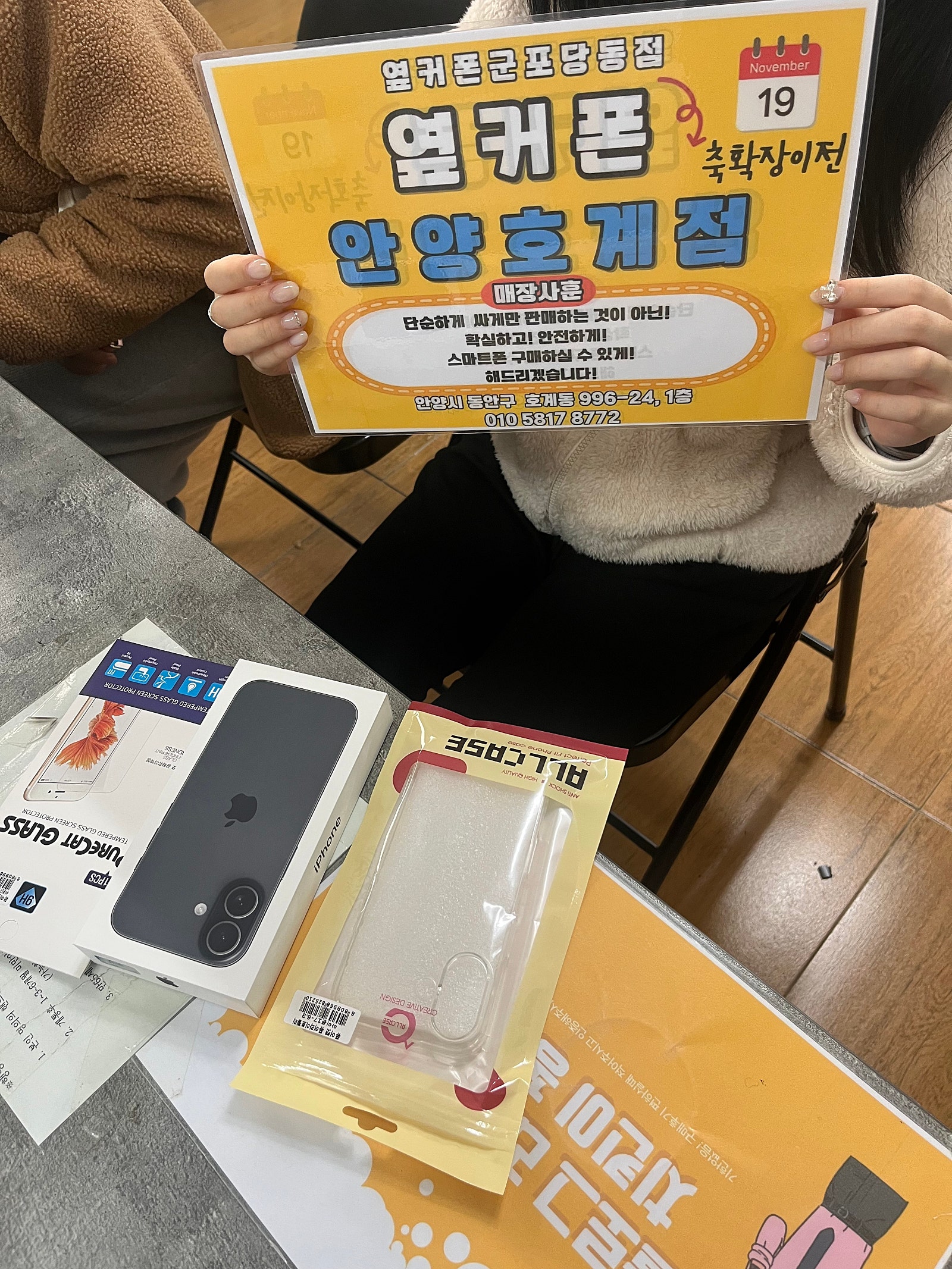 kt 번이 아이폰17 17만원
