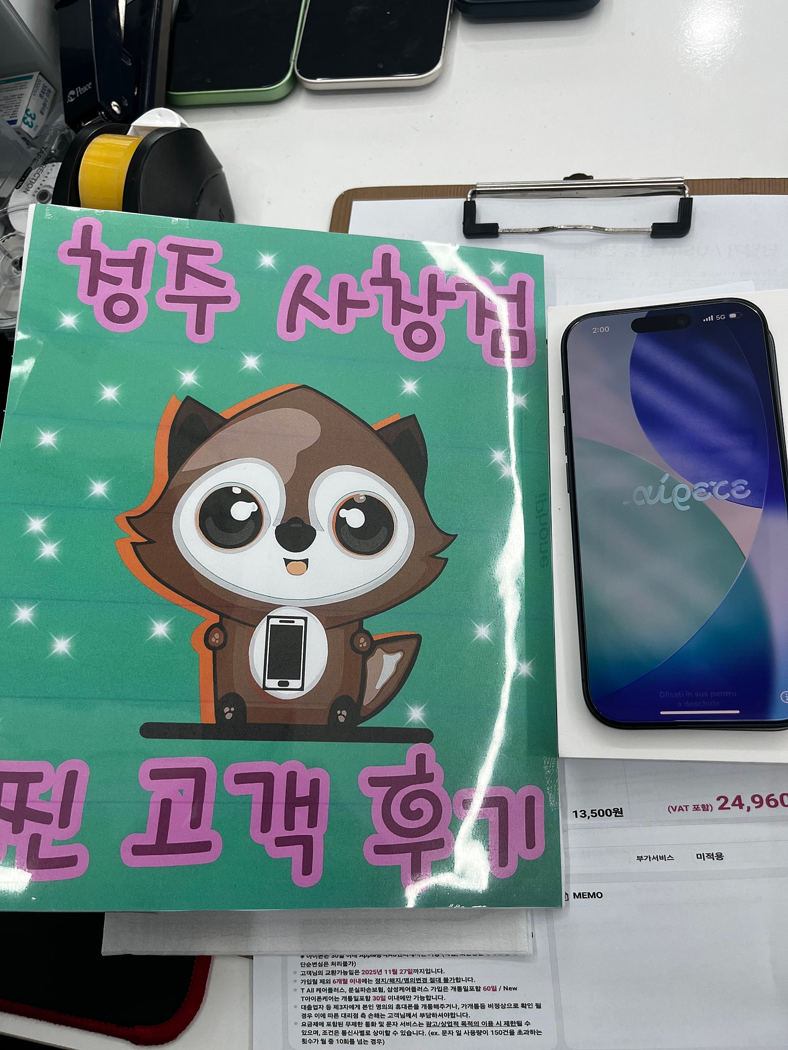 옆커폰 사창점 아이폰 17 블랙 후기입니다