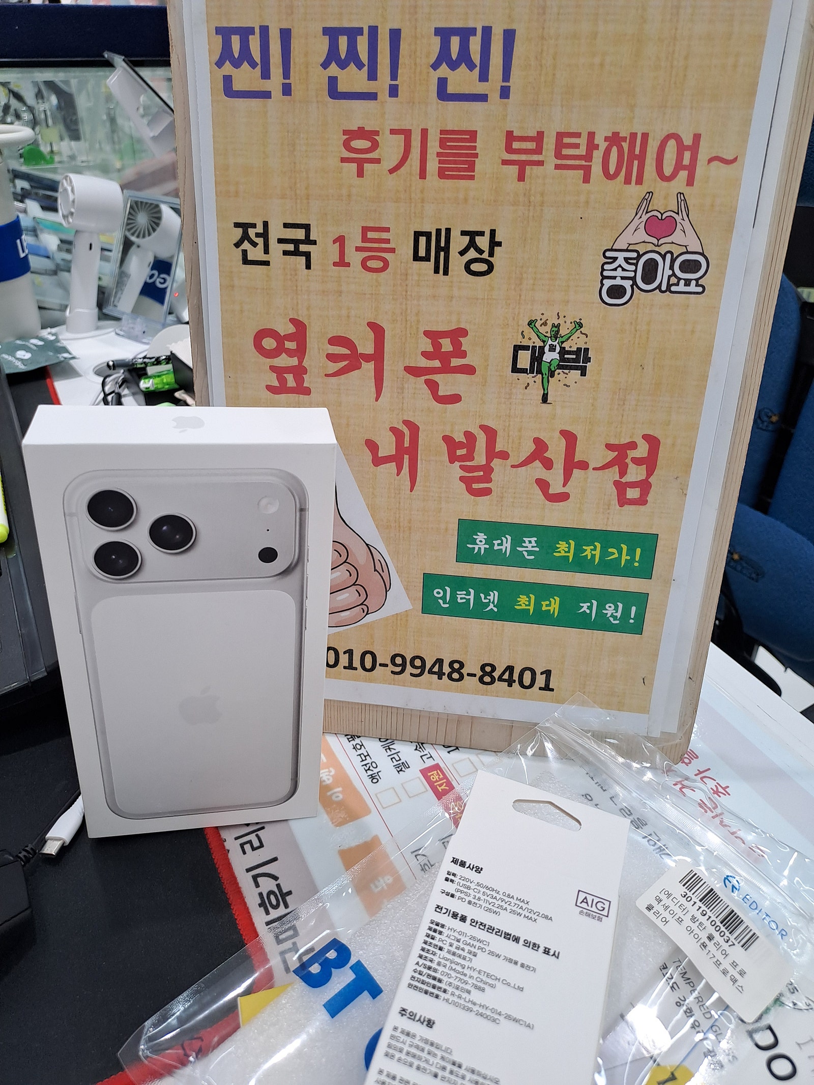 옆커폰 내발산점 추천합니다!