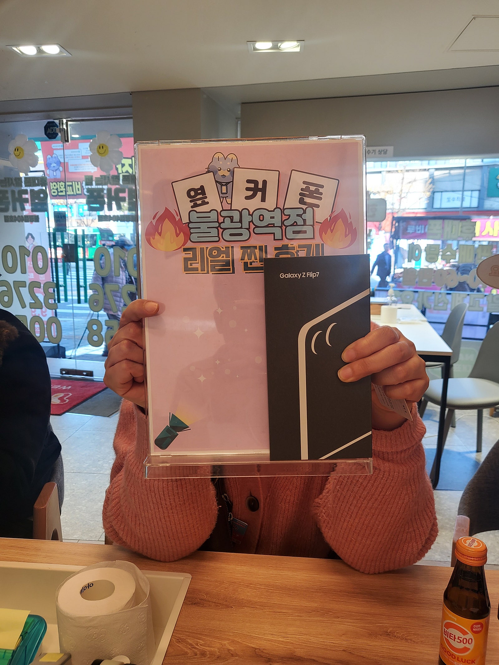 불광역점 플립7 구매후기!