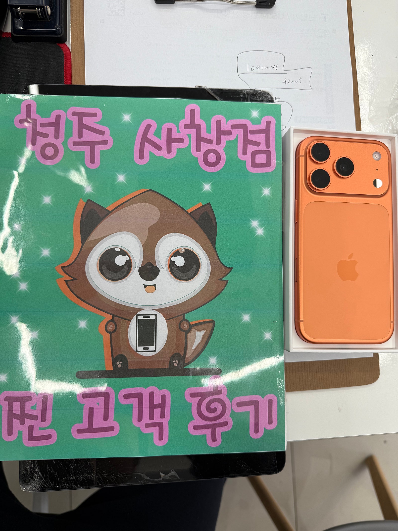 옆커폰 사창점에서 아이폰17프로맥스 찐후기 입니다