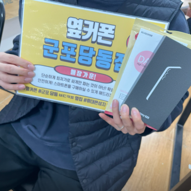 SK기변 S25 수험생 할인 적용! 딸폰 바꿔 갑니다.