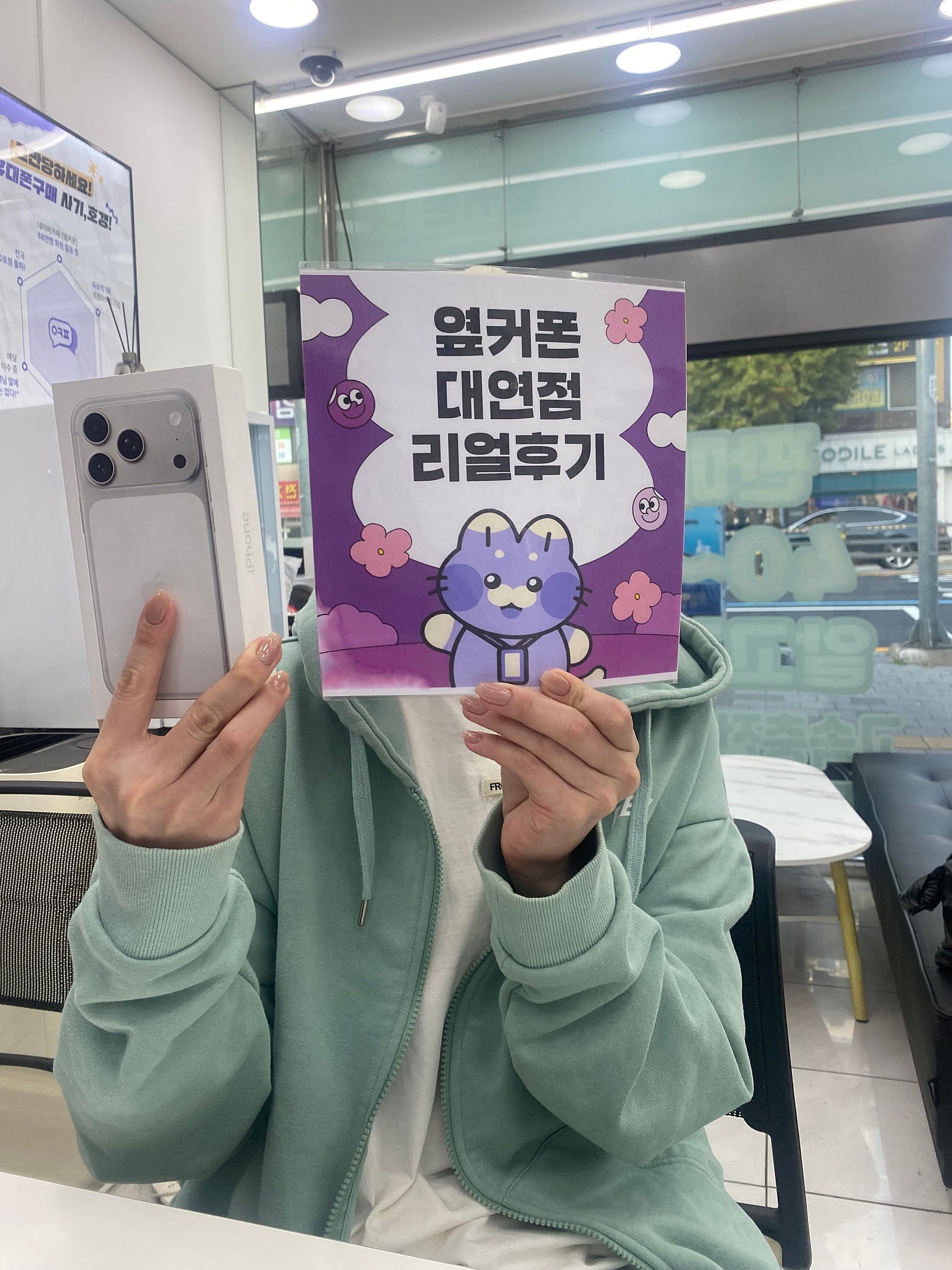 부산 휴대폰성지 옆커폰대연점 아이폰17프로후기