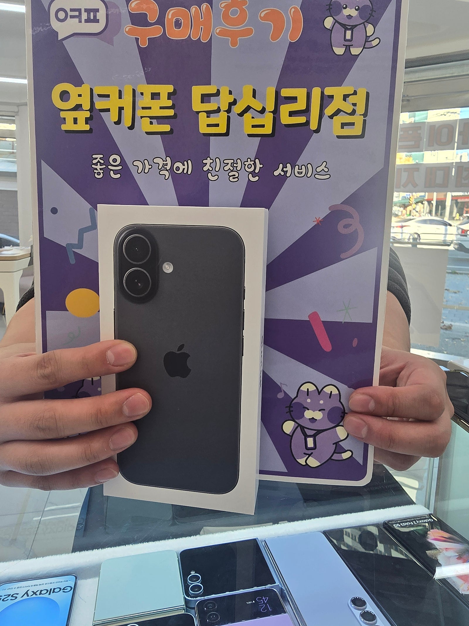 옆커폰 답십리점 후기