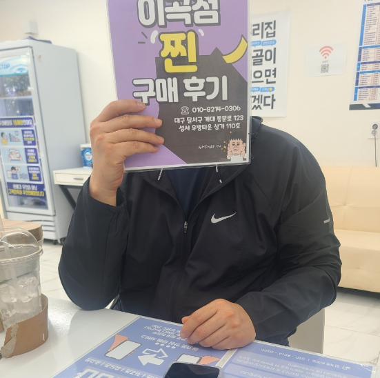역시 옆커폰 이곡점이네요 금요일이라 싸네요!~