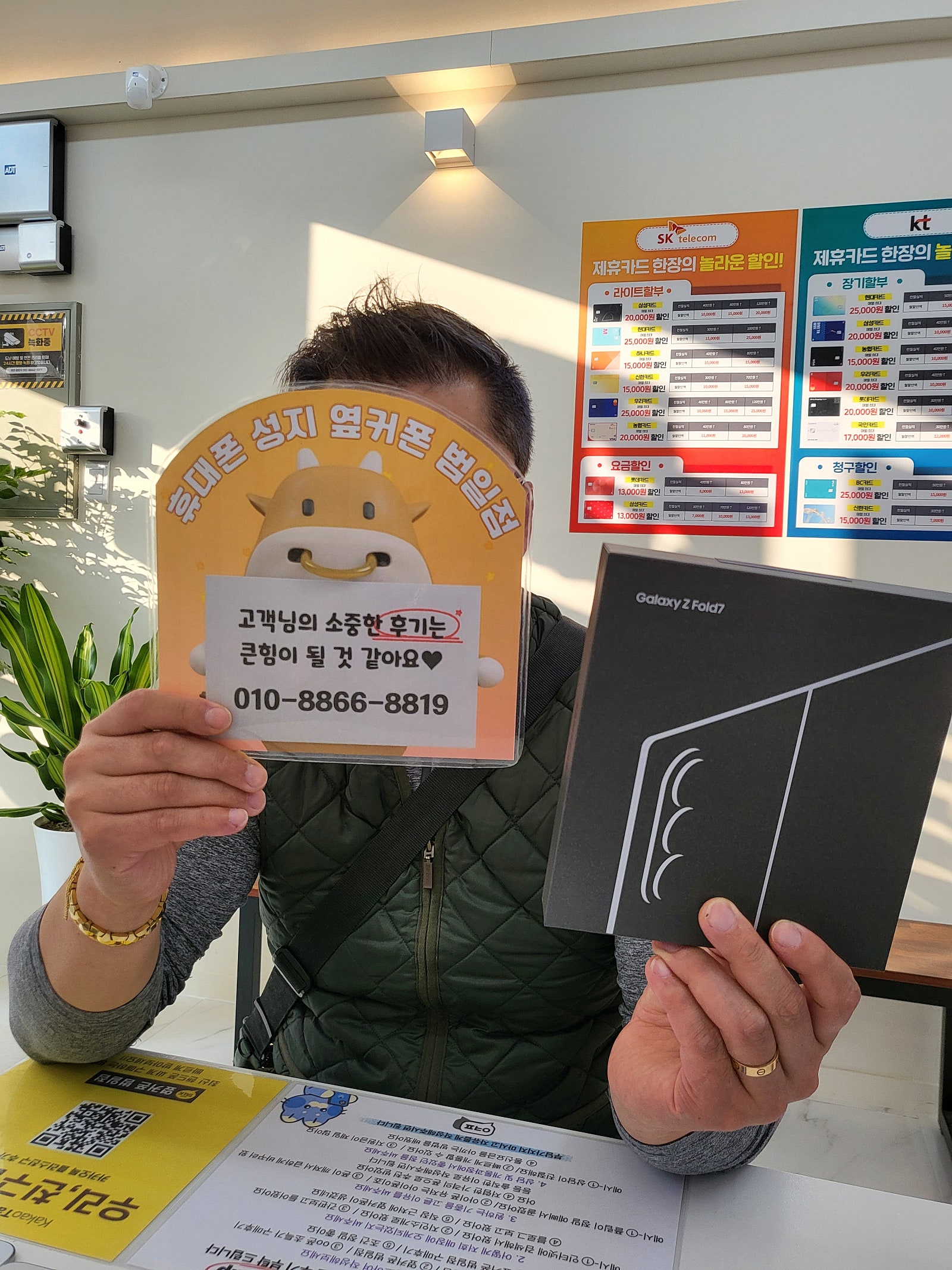 옆커폰범일점 방문