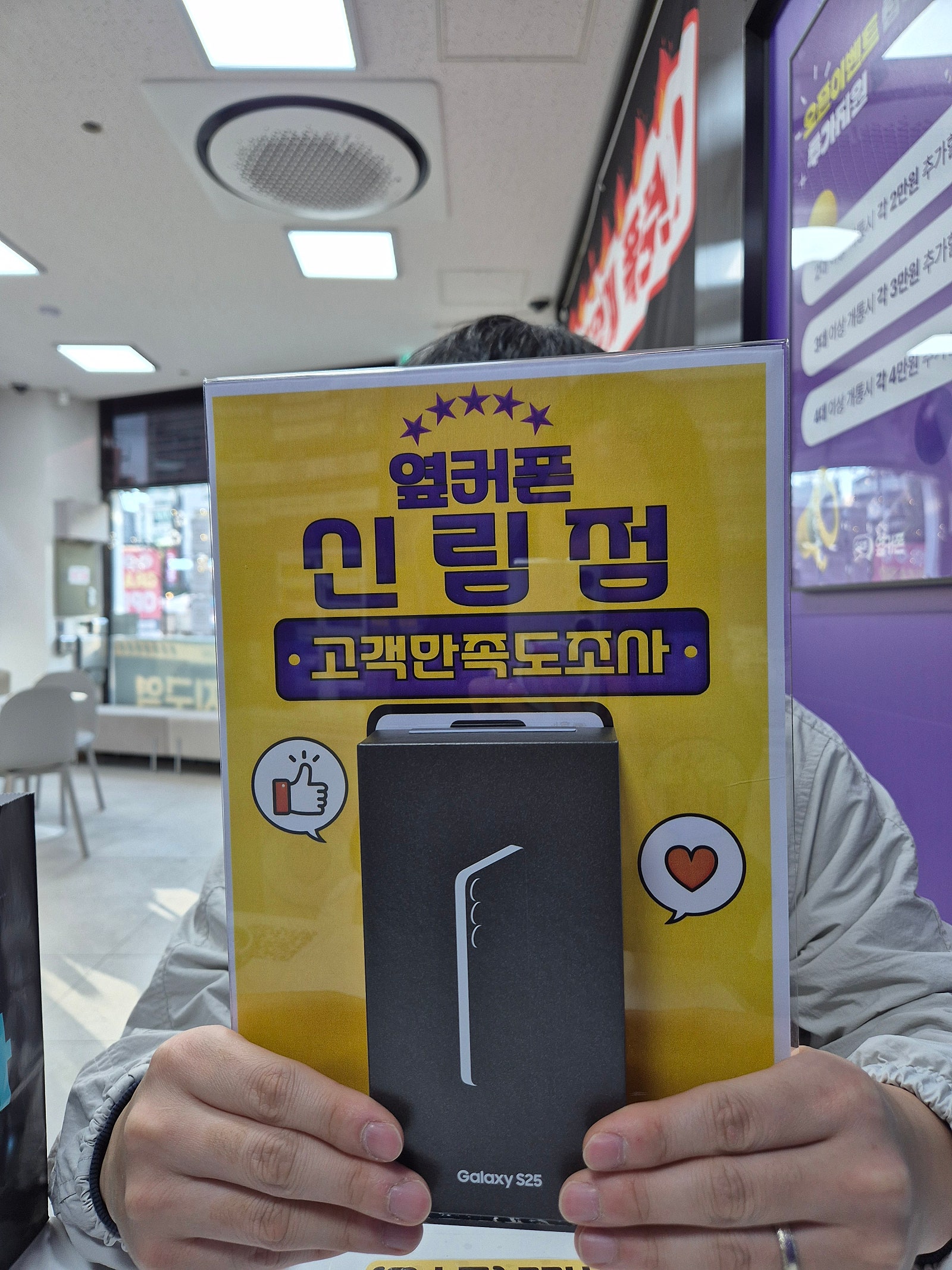 옆커폰 신림점 후기