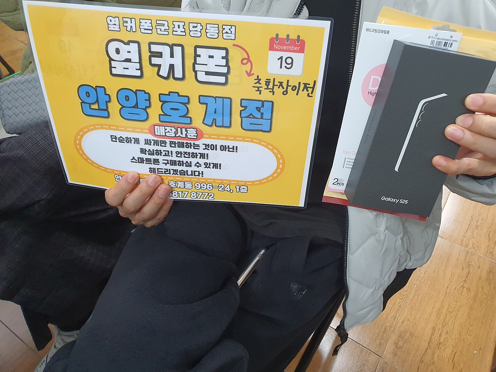 금요일 sk기변 s25 구매후기