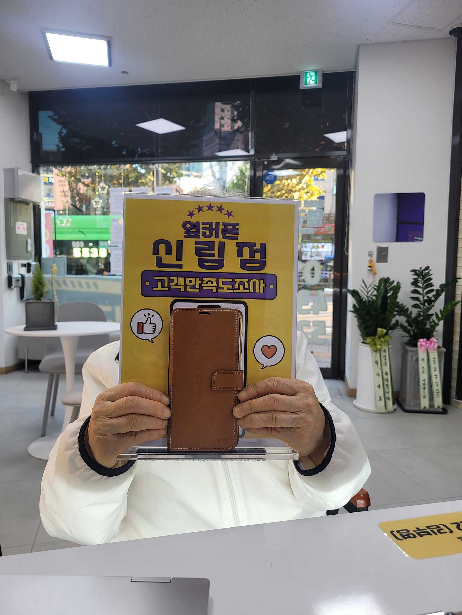 신림 알뜰폰 구매후기