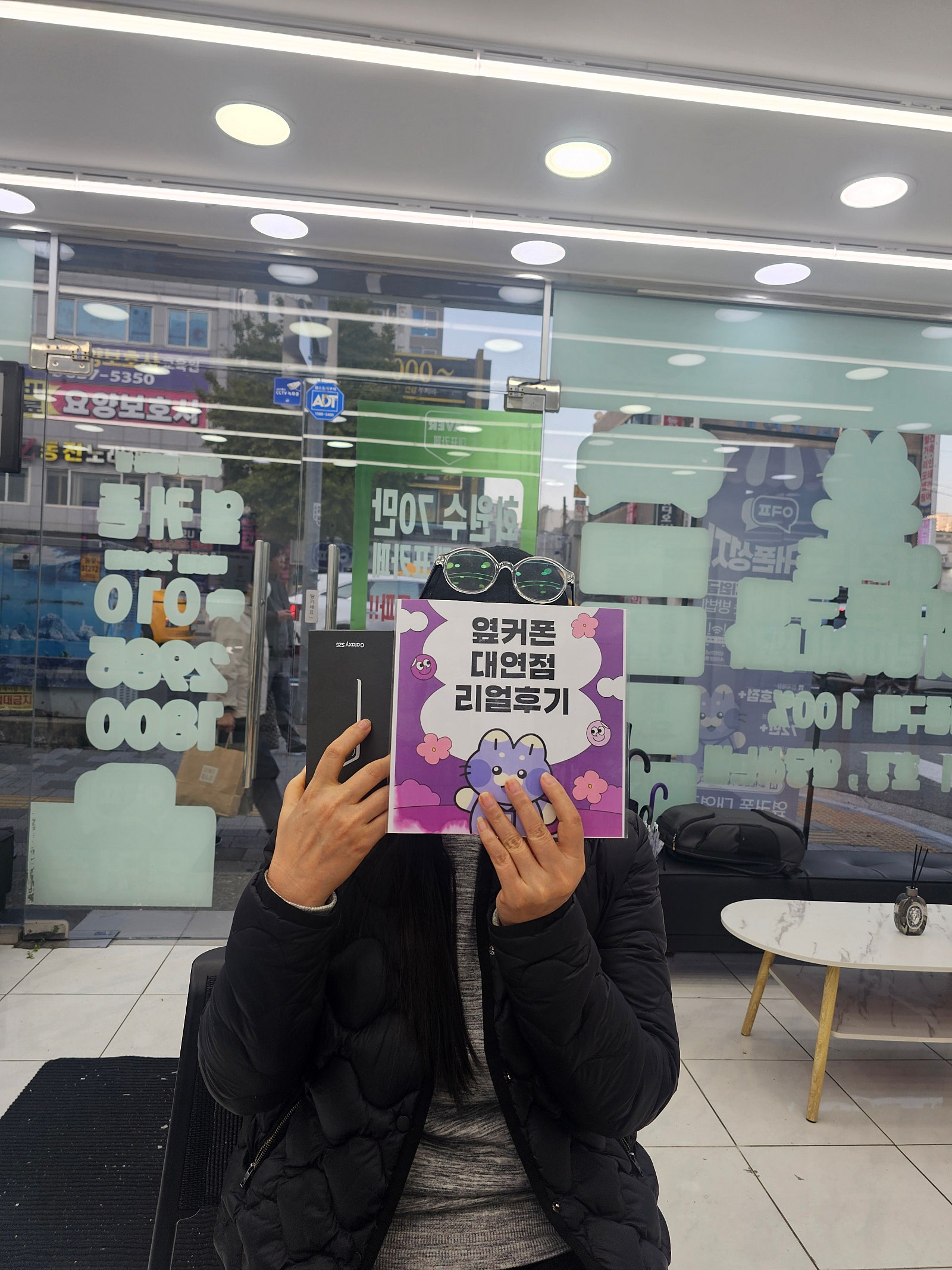 부산휴대폰성지 옆커폰대연점 s25후기