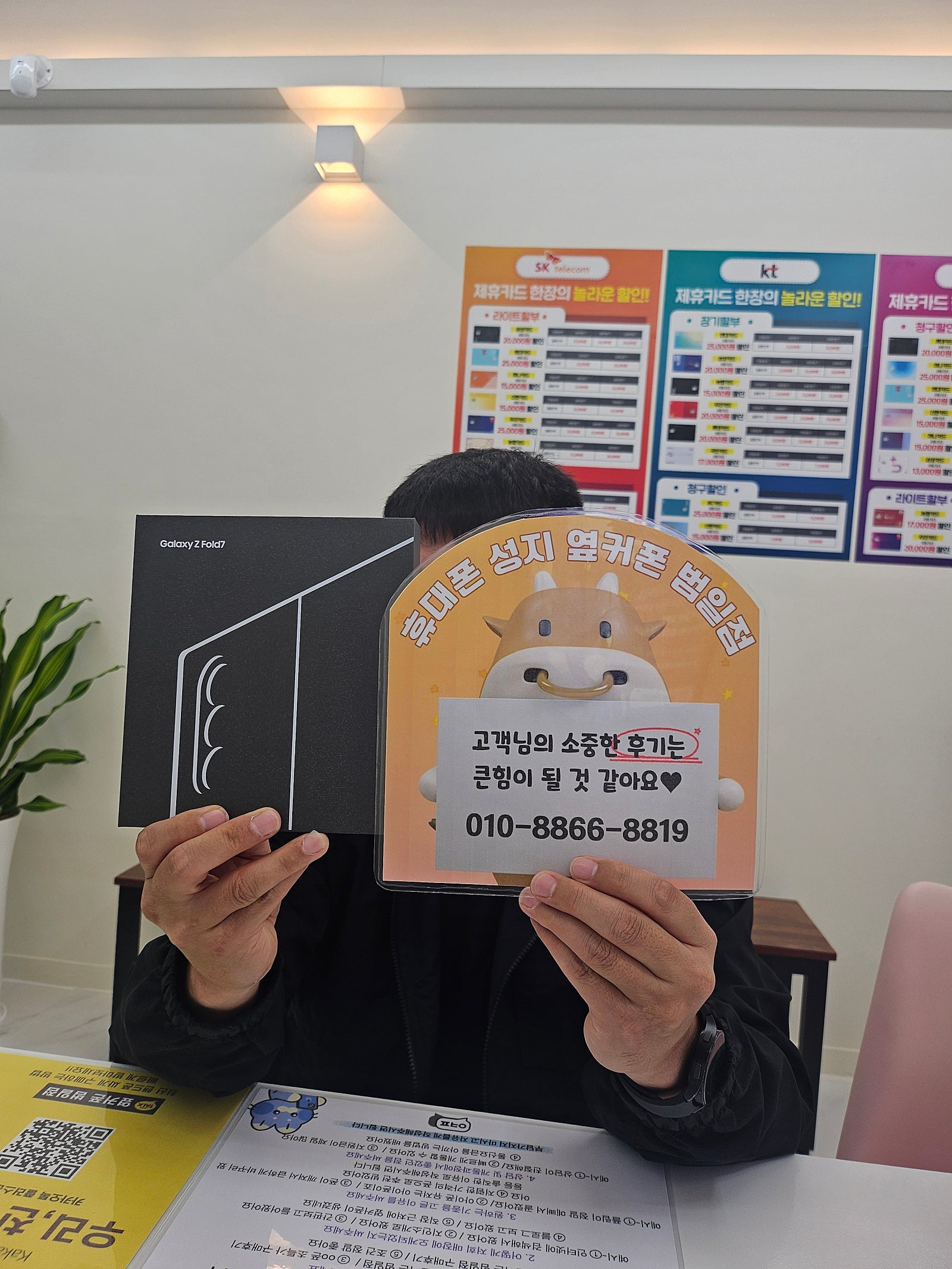 범일점 싸게 잘 샀어요