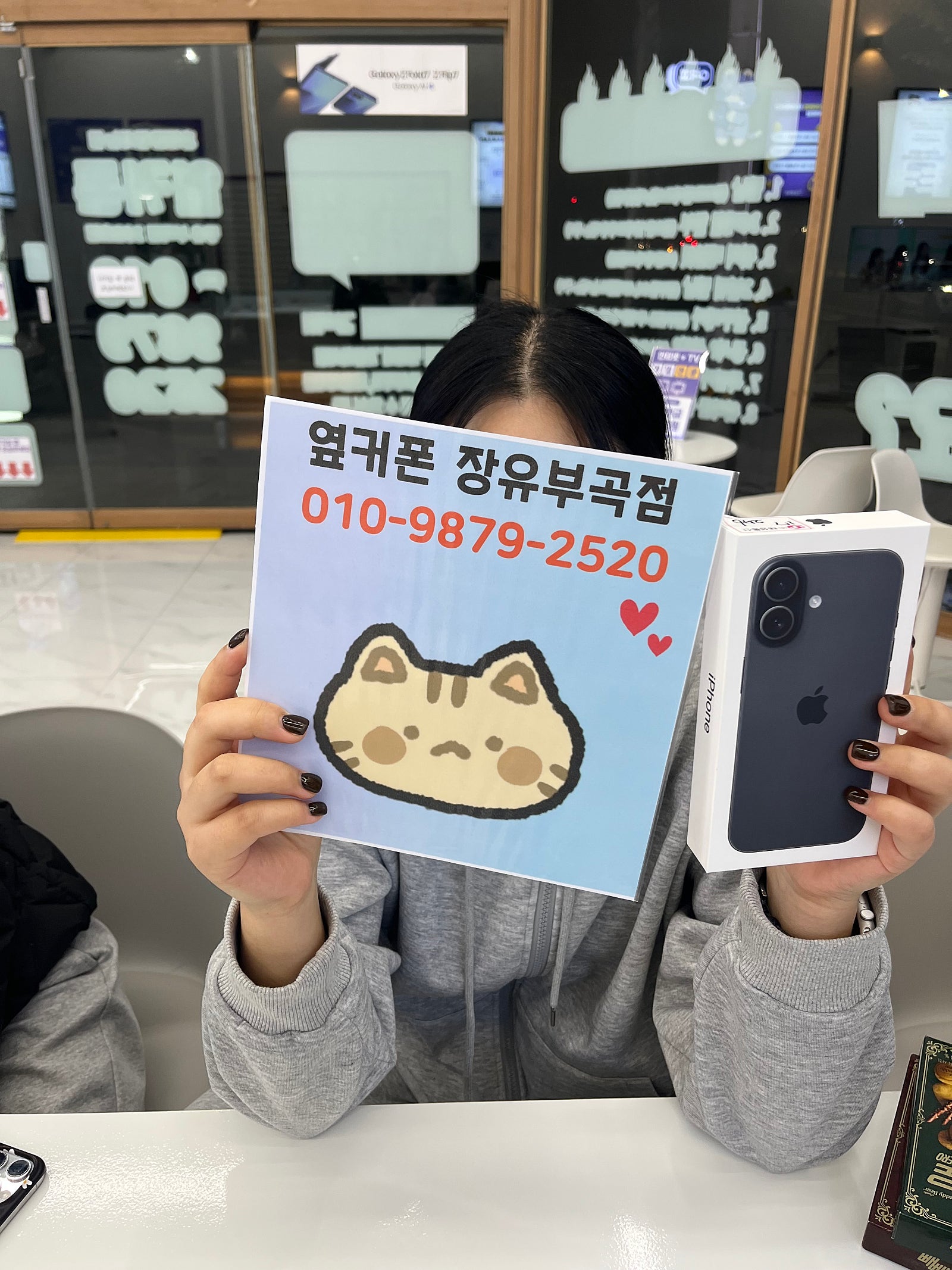 김해 휴대폰 성지 옆커폰 장유부곡점 후기