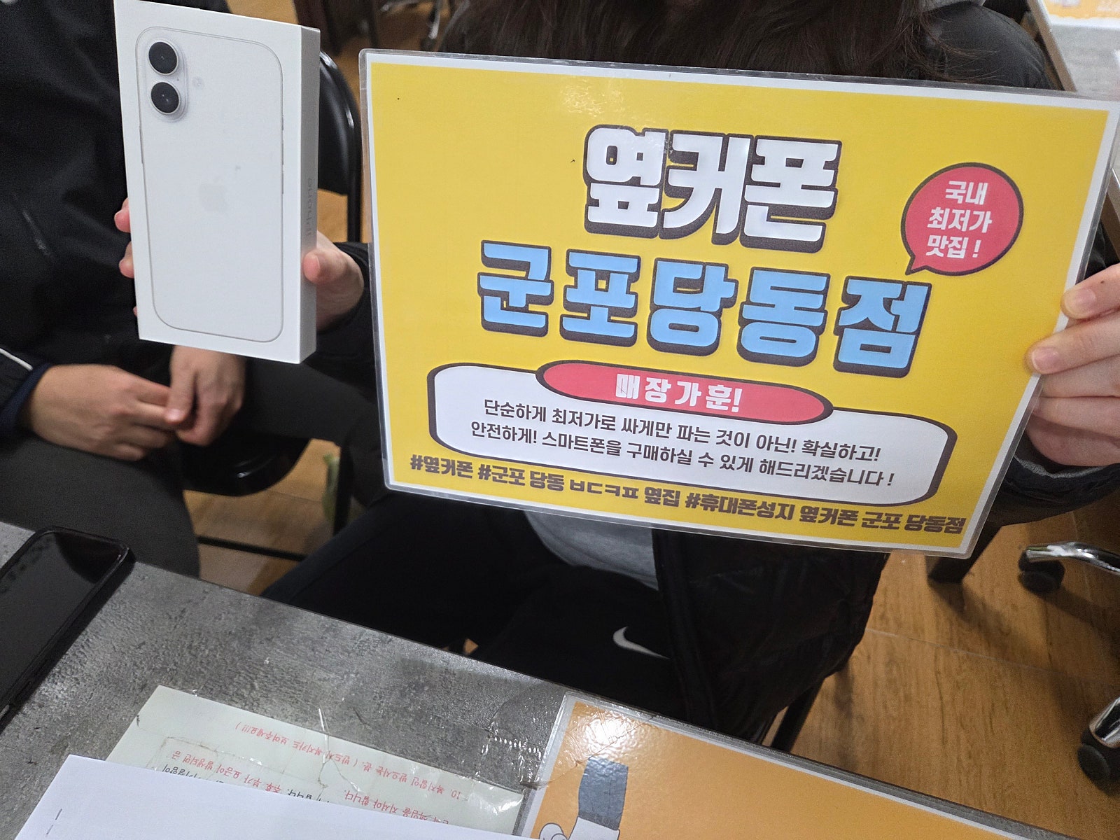 금요일 KT기변 아이폰17 후기