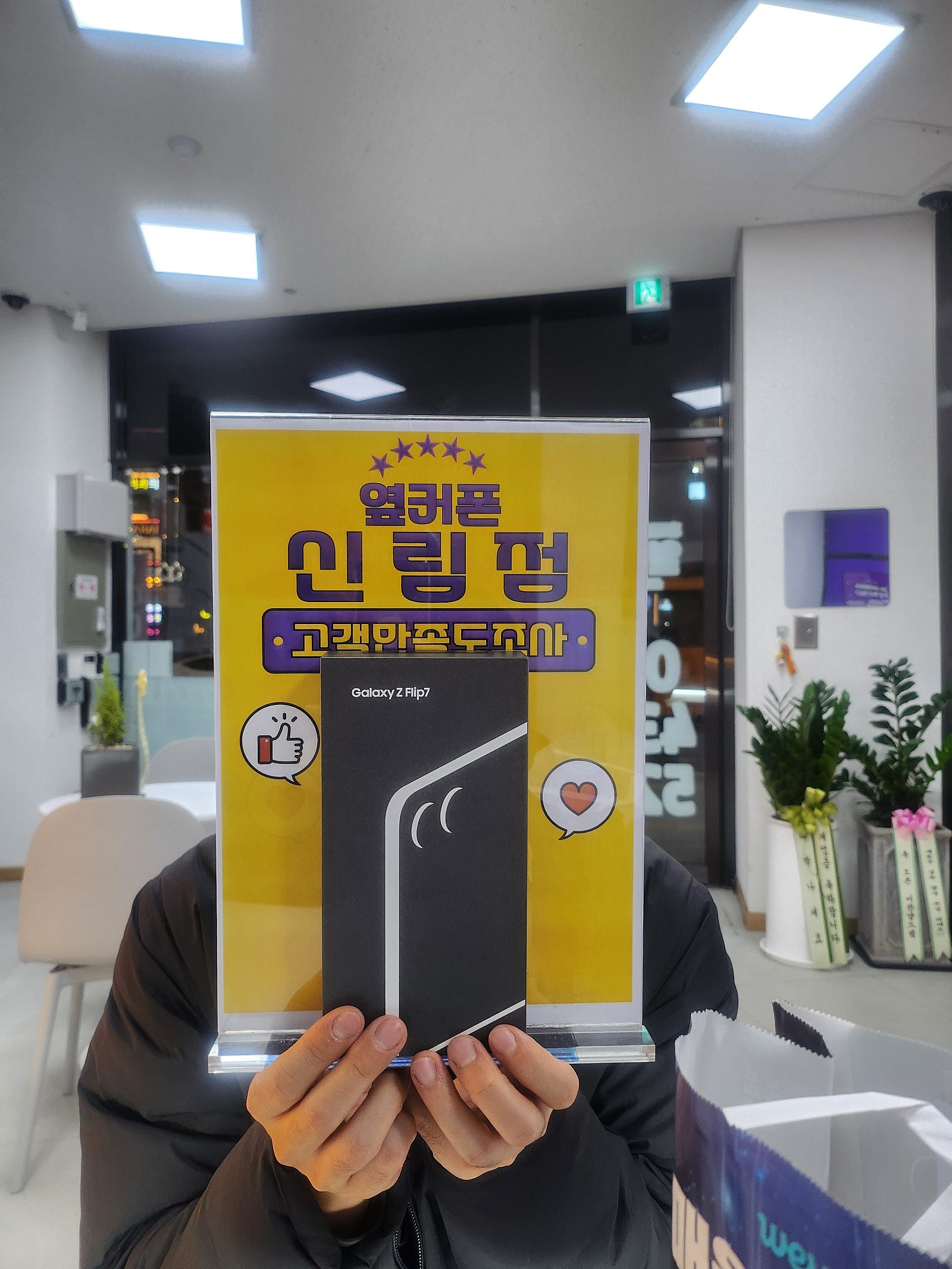 신림점 휴대폰 인터넷 TV 가입했어요