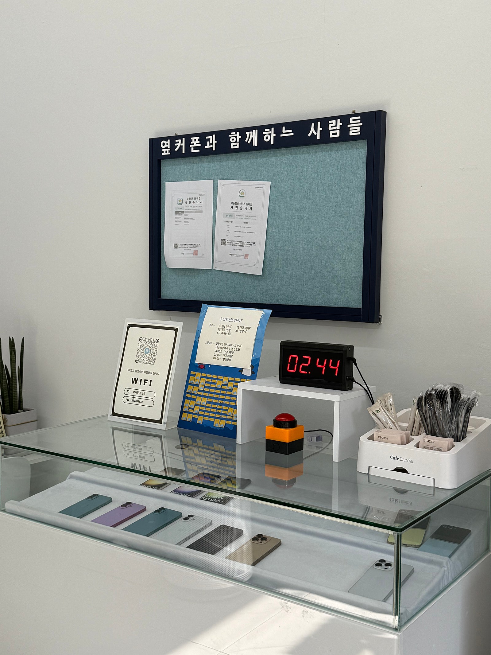 옆커폰 분당점에서 엄마 폰 사드렸어요 ~~